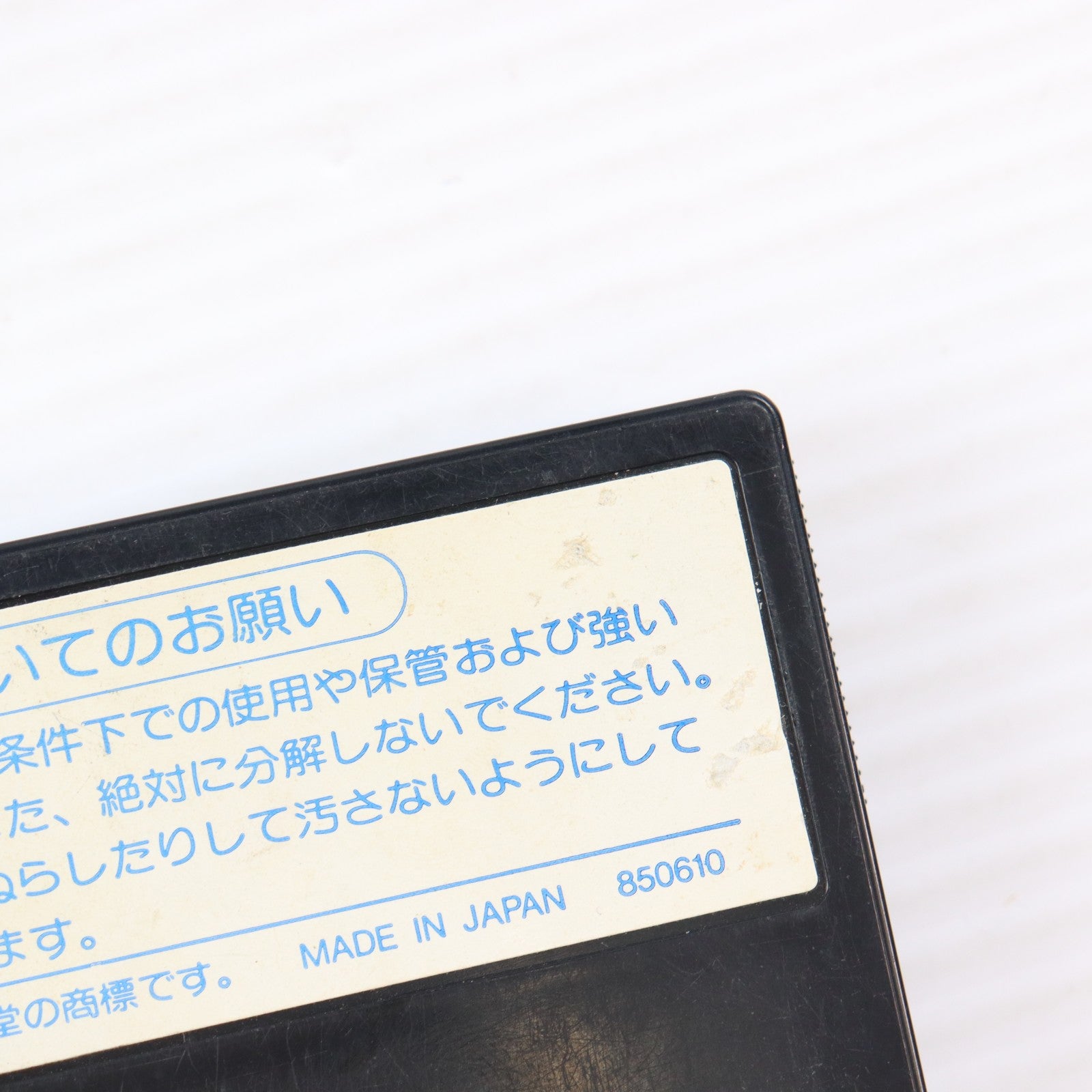 【中古即納】[FC] CIRCUS CHARLIE(サーカスチャーリー) ソフトプロ(19860304)