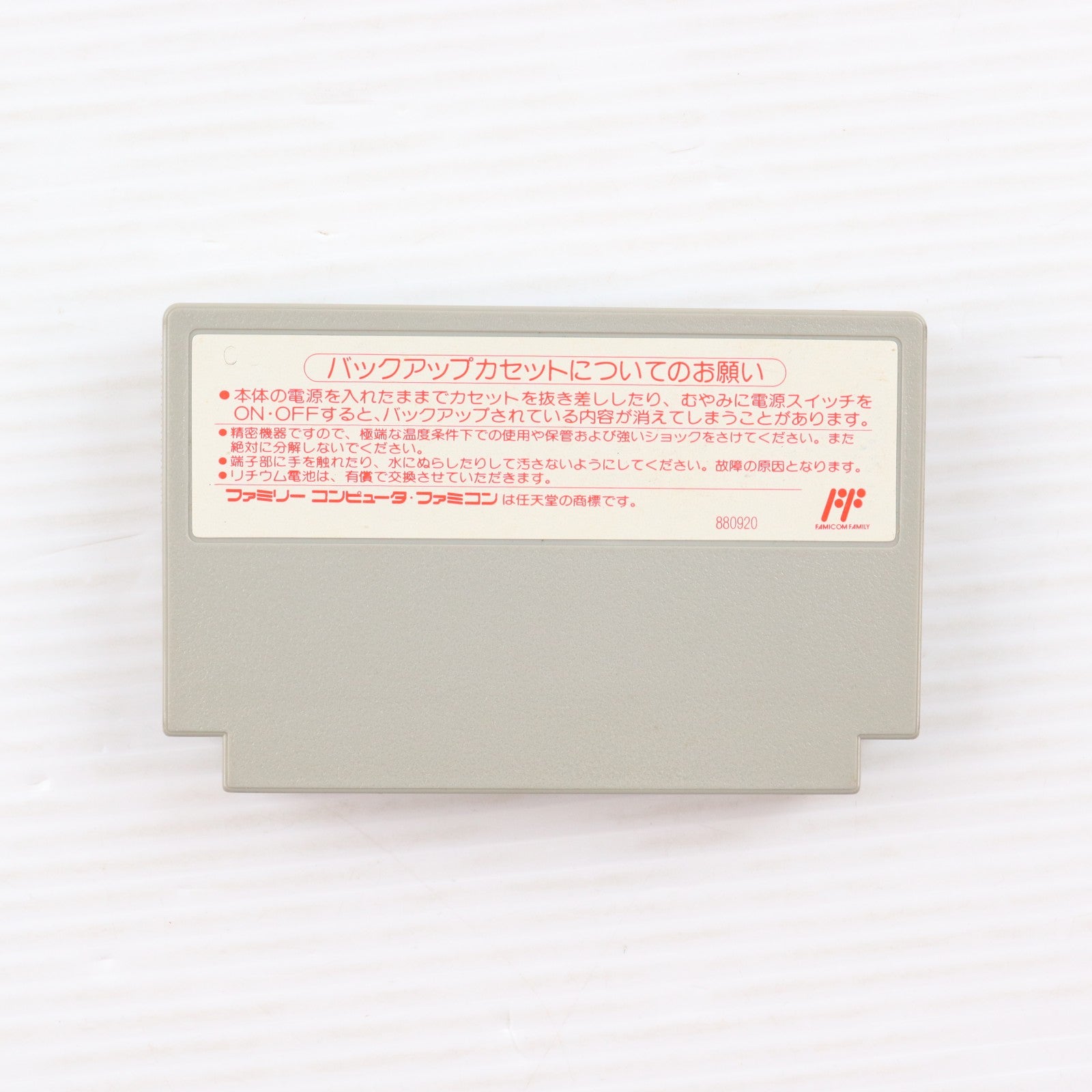 【中古即納】[FC] 赤川次郎の幽霊列車 キングレコード(19910208)