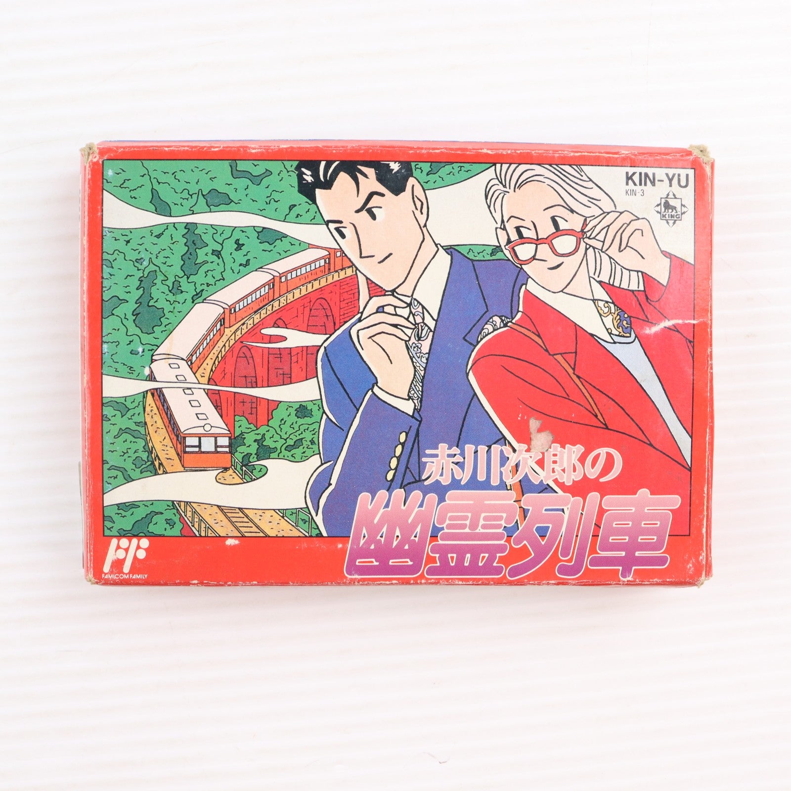 【中古即納】[FC] 赤川次郎の幽霊列車 キングレコード(19910208)