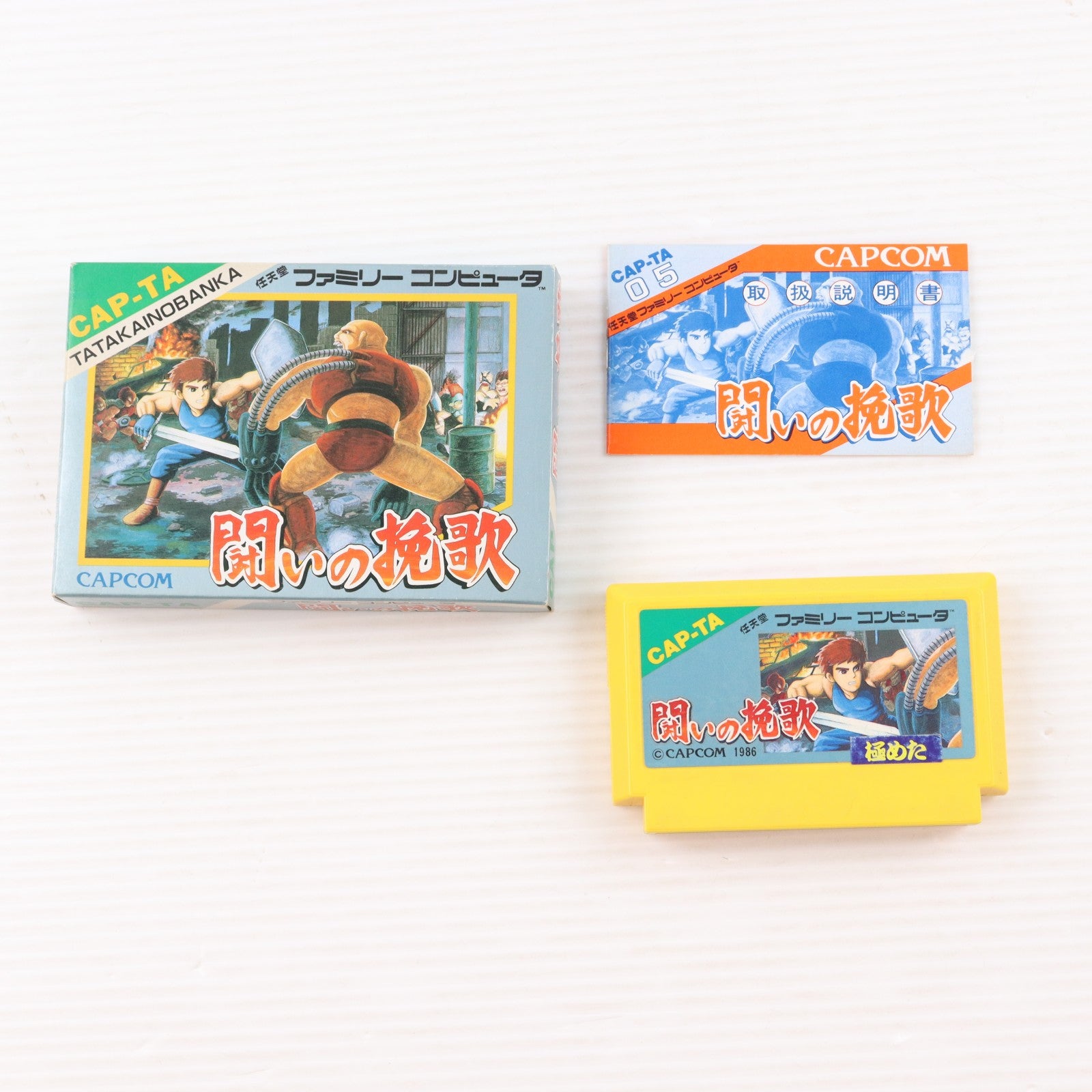 【中古即納】[FC] 闘いの晩歌 カプコン(19861224)