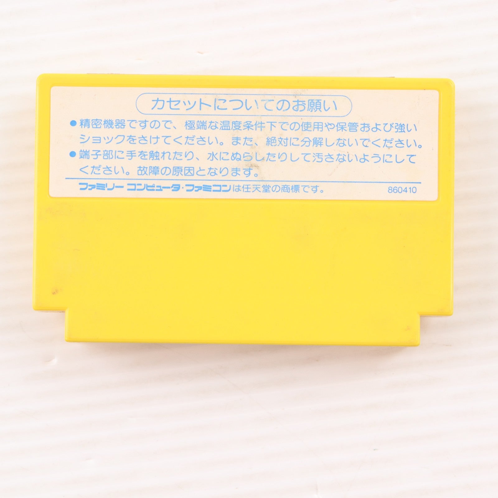 【中古即納】[FC] 闘いの晩歌 カプコン(19861224)