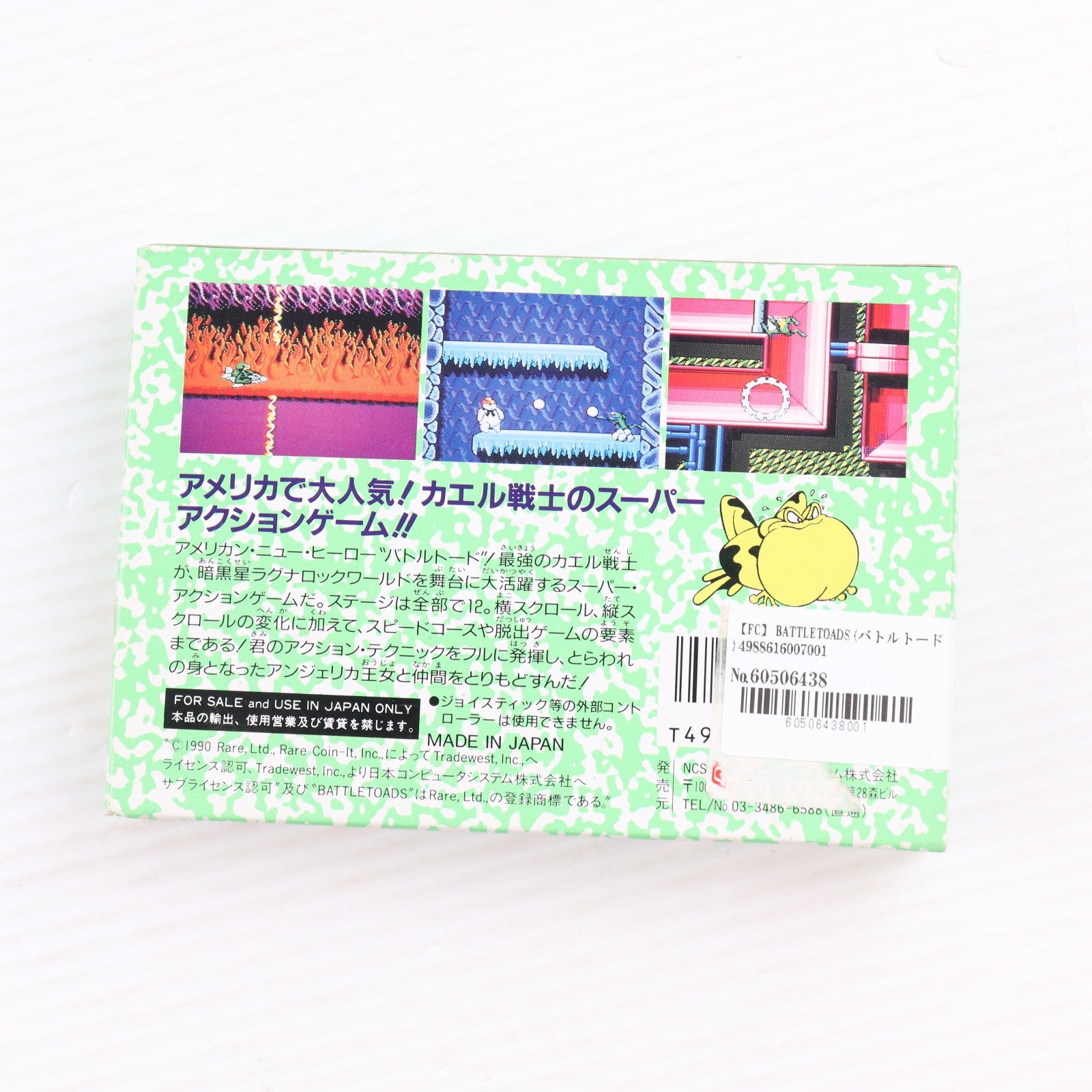 【中古即納】[FC] BATTLETOADS(バトルトード) メサイヤ(19911220)