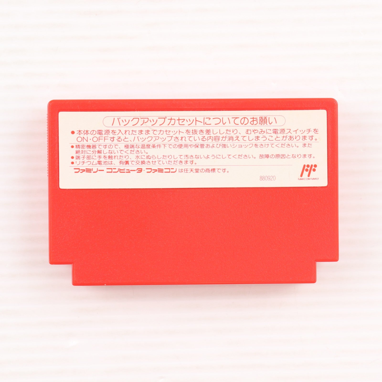 【中古即納】[FC] MOTHER(マザー) 任天堂(19890727)