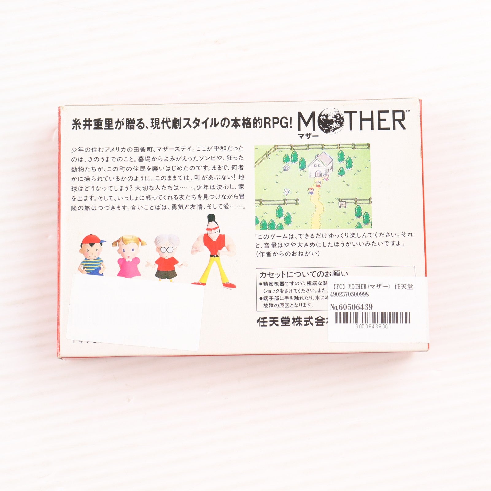 【中古即納】[FC] MOTHER(マザー) 任天堂(19890727)