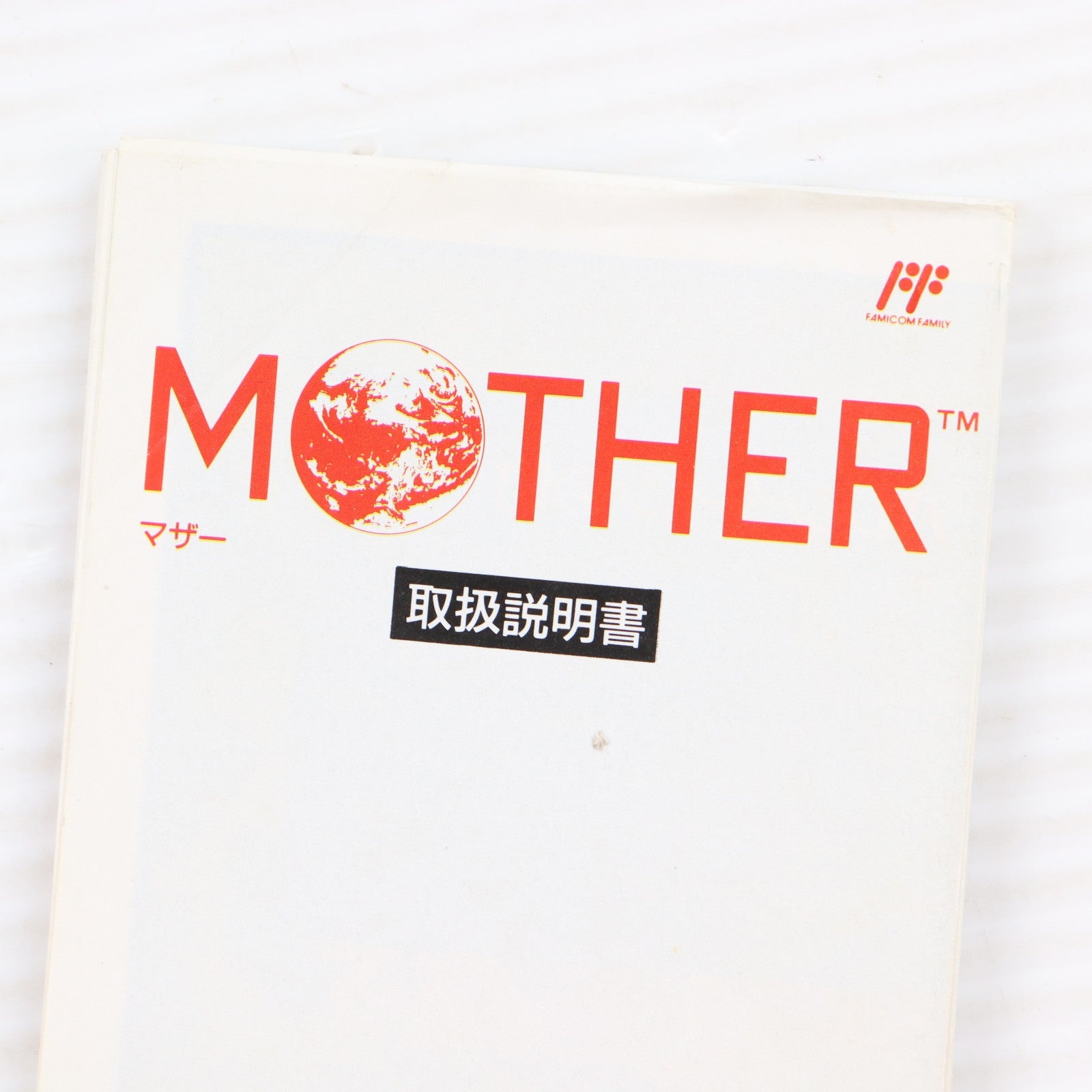 【中古即納】[FC] MOTHER(マザー) 任天堂(19890727)