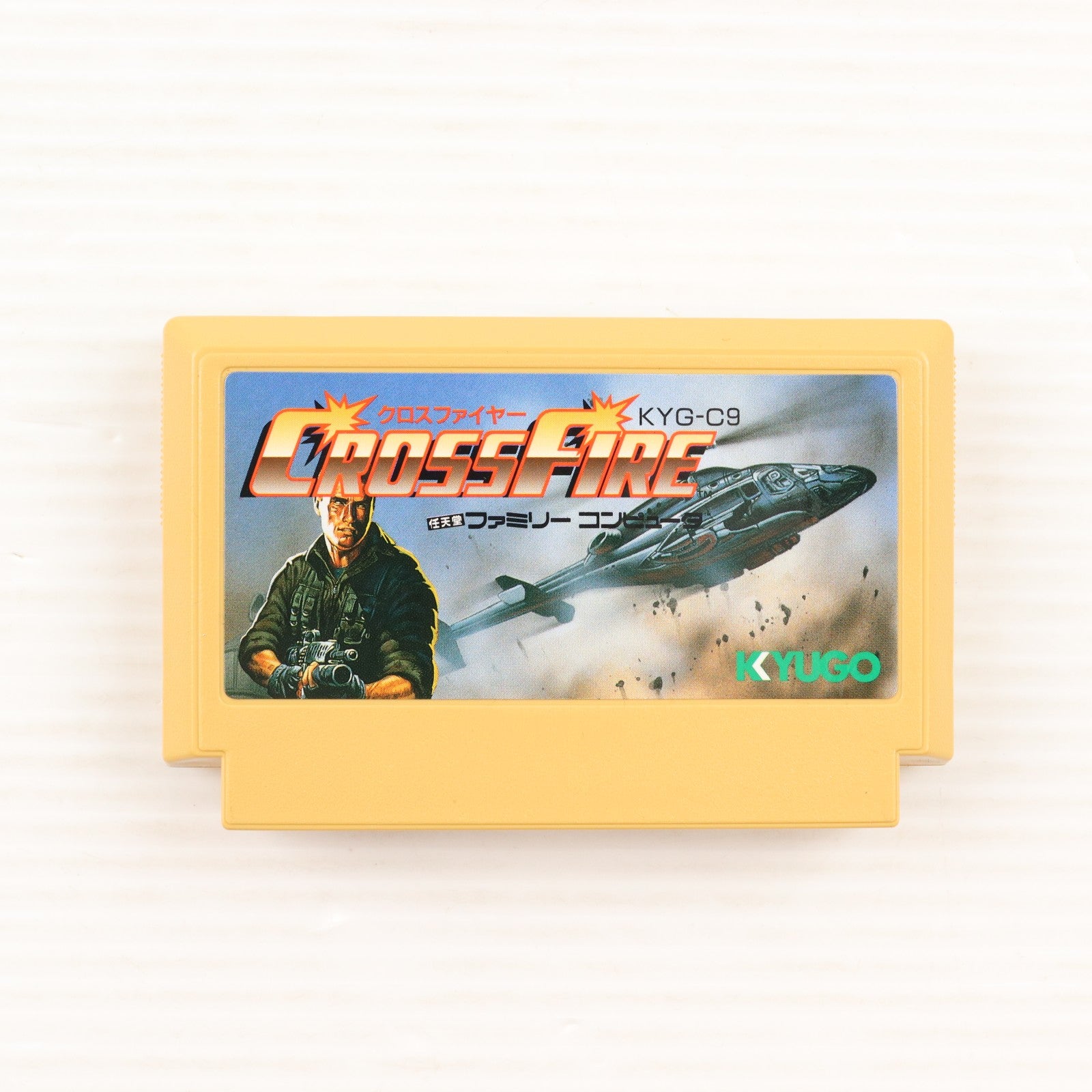 【中古即納】[FC] CROSS FIRE(クロスファイヤー) 九娯貿易(19901102)