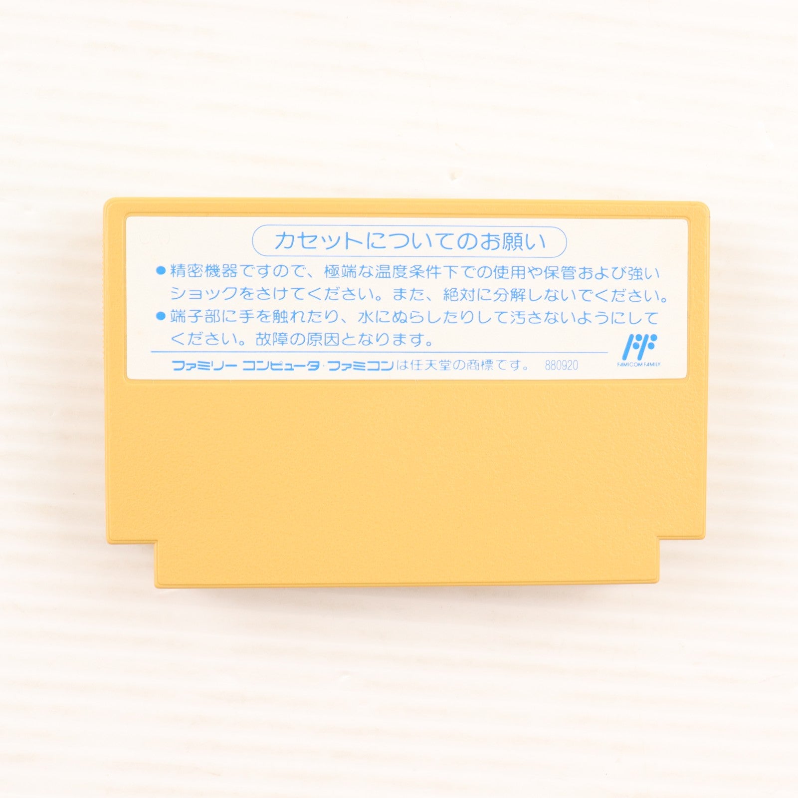 【中古即納】[FC] CROSS FIRE(クロスファイヤー) 九娯貿易(19901102)