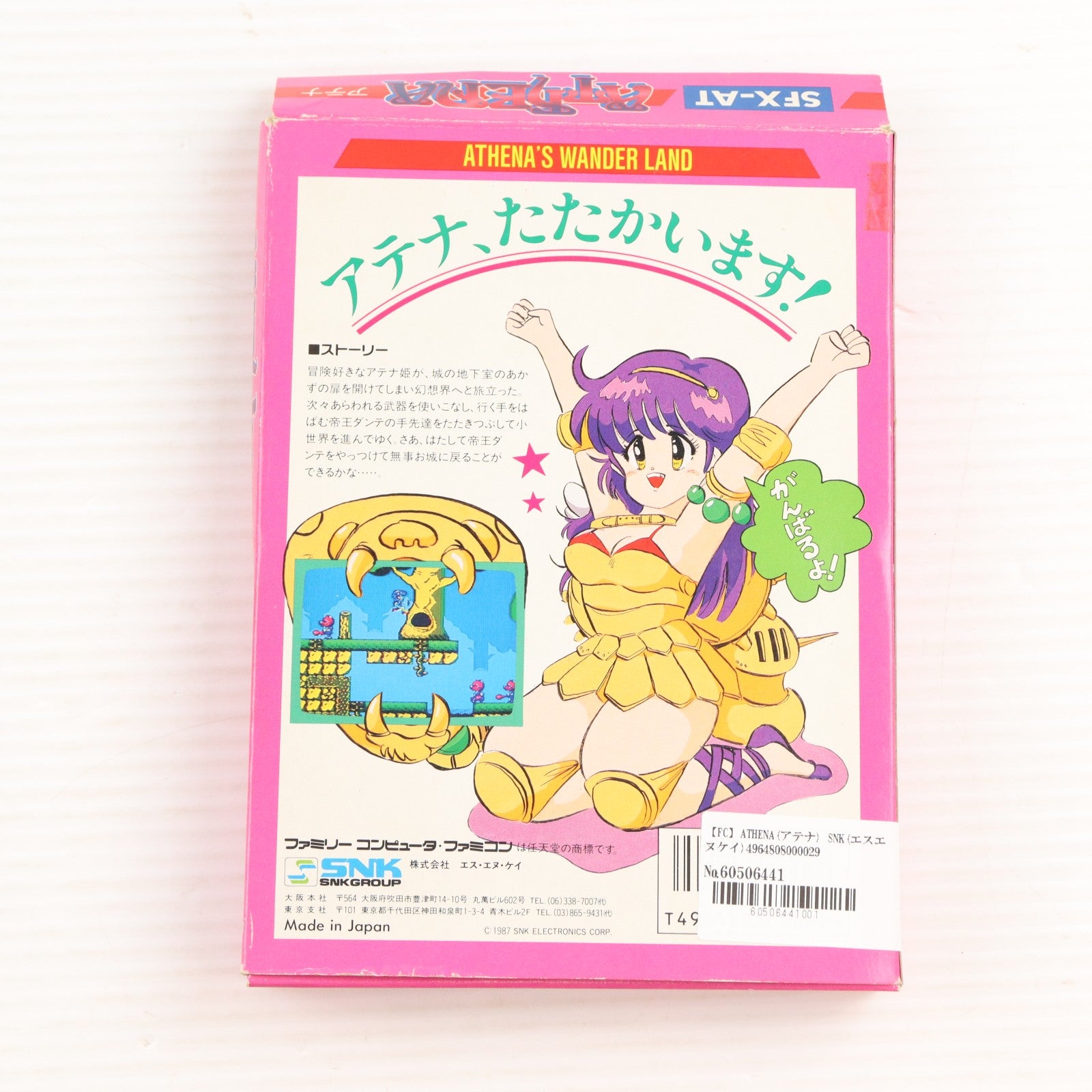 【中古即納】[FC] ATHENA(アテナ) SNK(エスエヌケイ)(19870605)