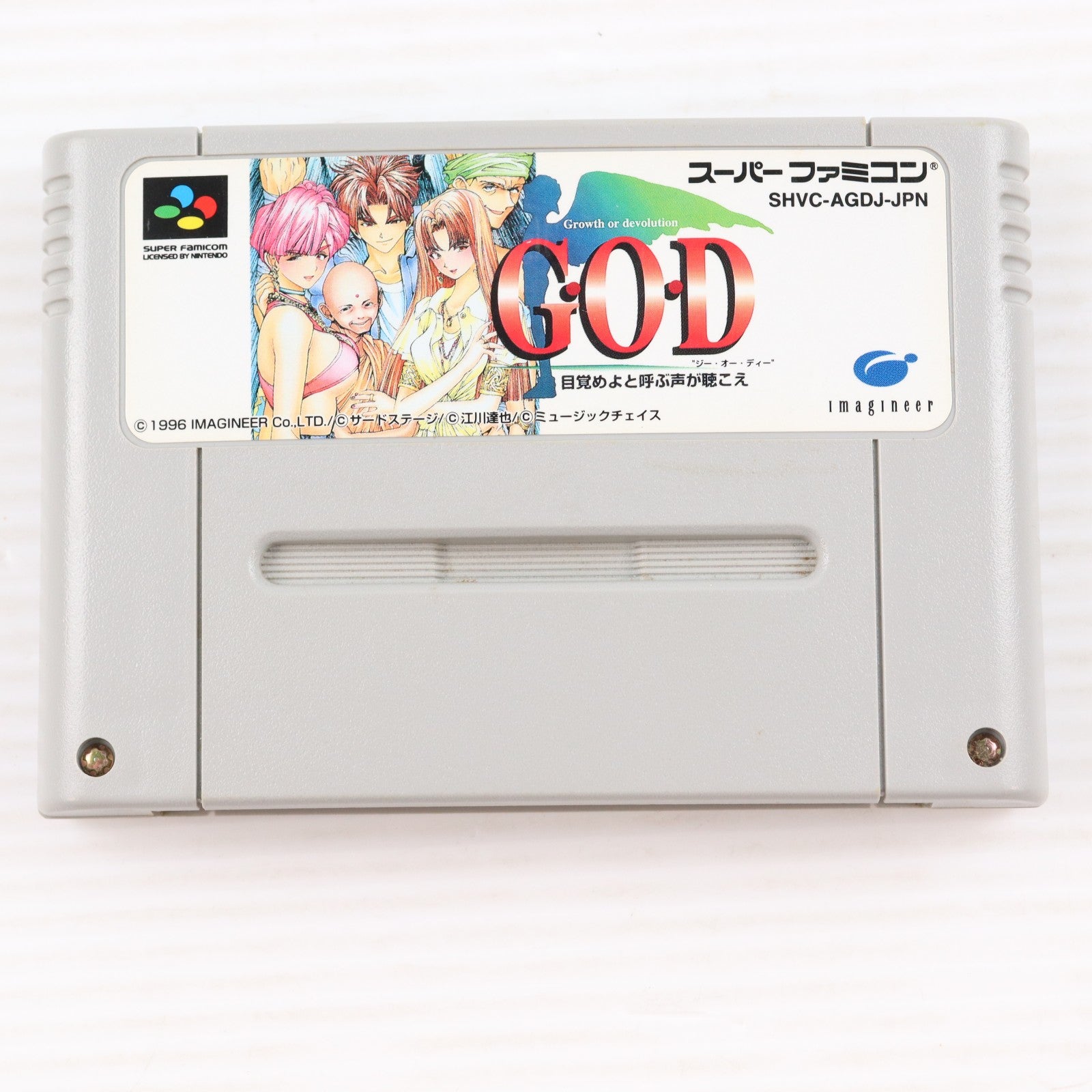 【中古即納】[SFC] G.O.D 目覚めよと呼ぶ声が聴こえ イマジニア(19961220)
