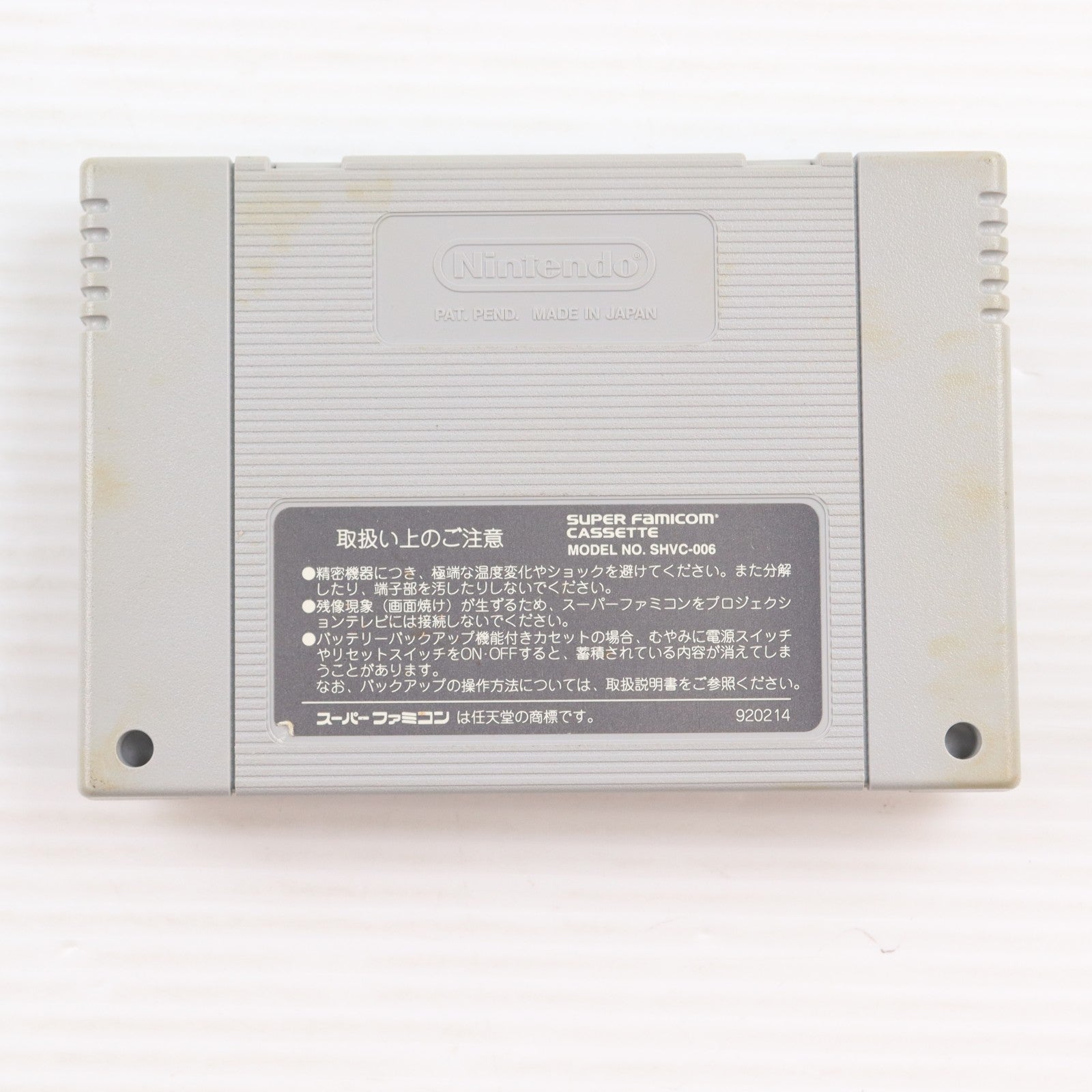 【中古即納】[SFC] モータルコンバット2(Mortal Kombat II) 究極神拳 アクレイムジャパン(19941111)