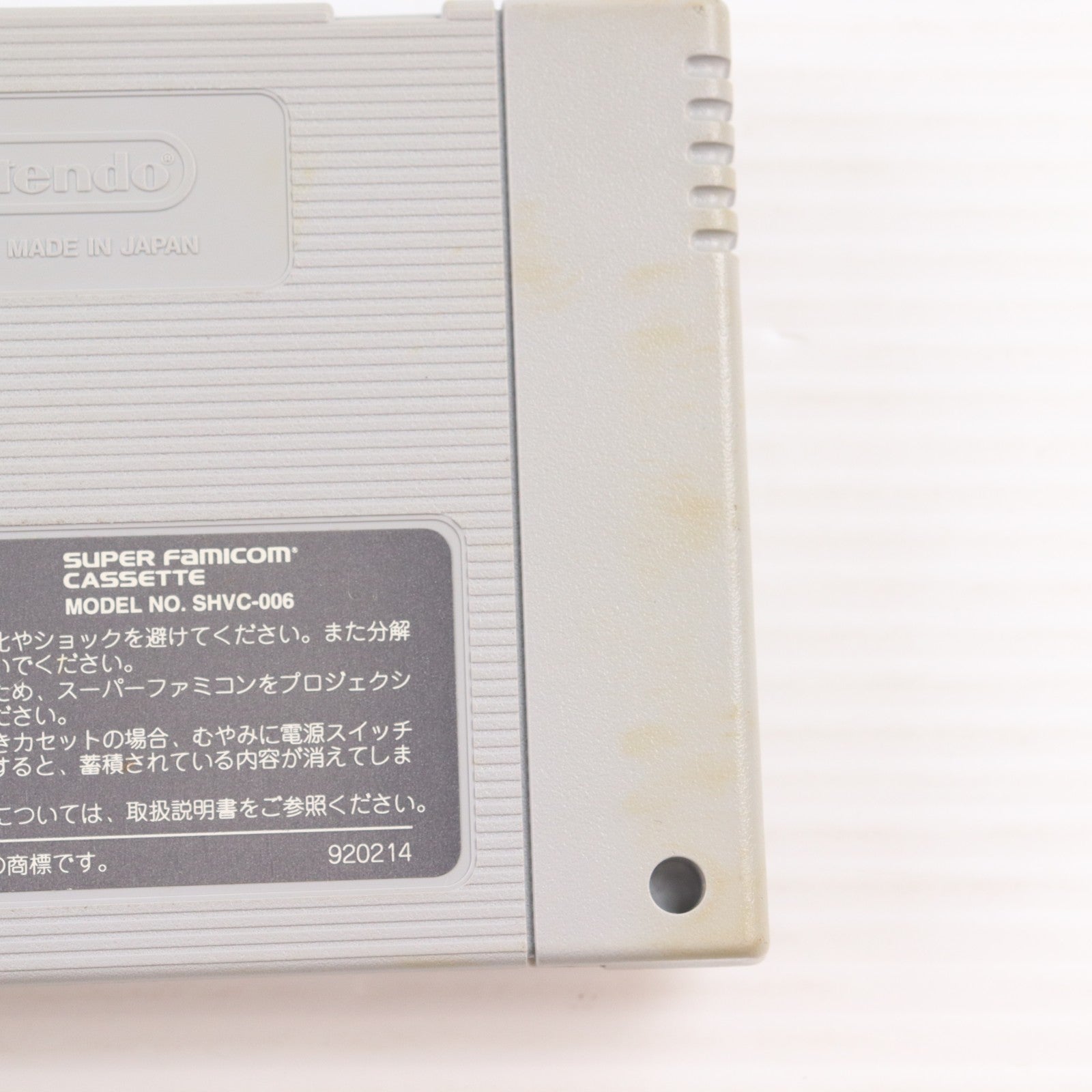 【中古即納】[SFC] モータルコンバット2(Mortal Kombat II) 究極神拳 アクレイムジャパン(19941111)