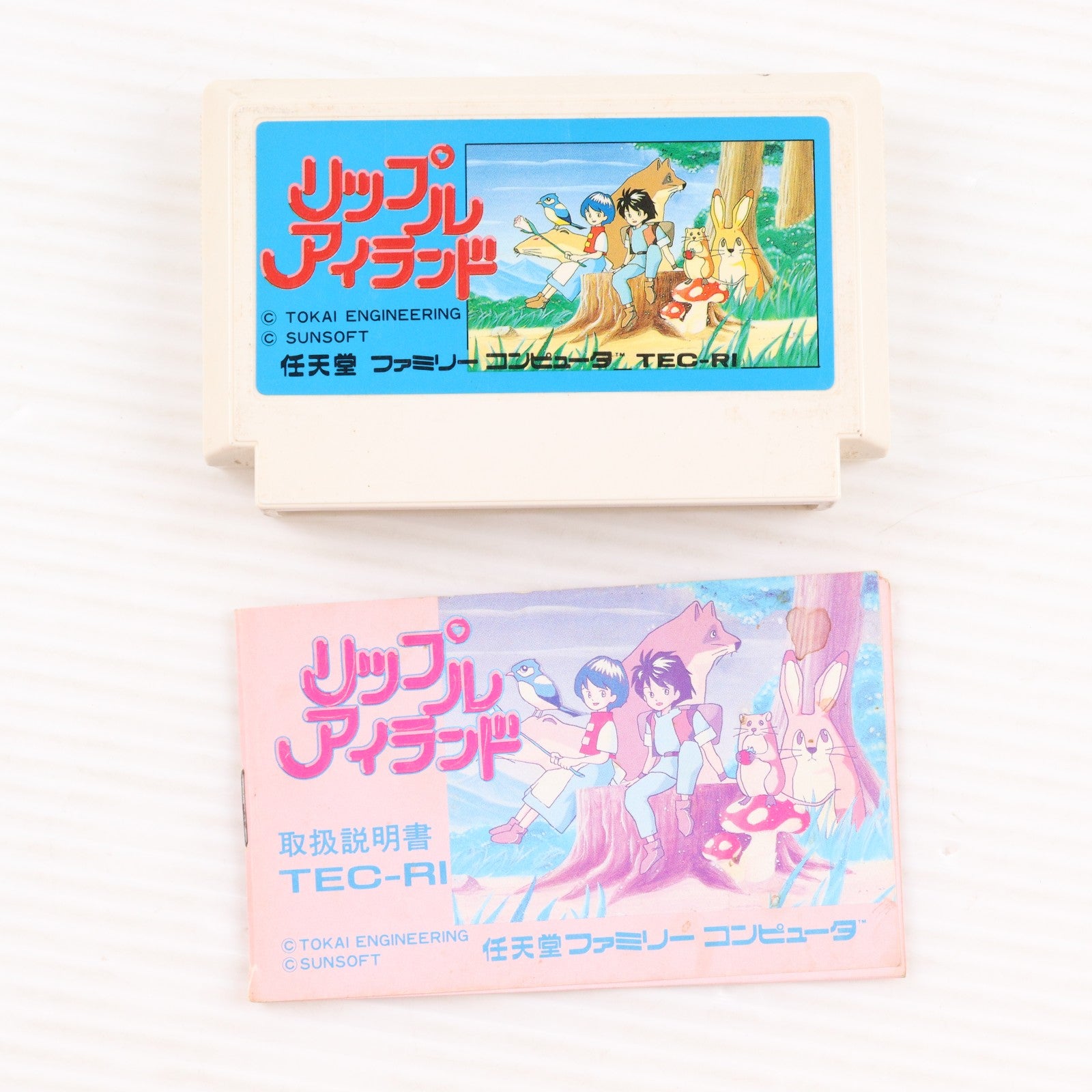 【中古即納】[FC] リップルアイランド サン電子(19880123)