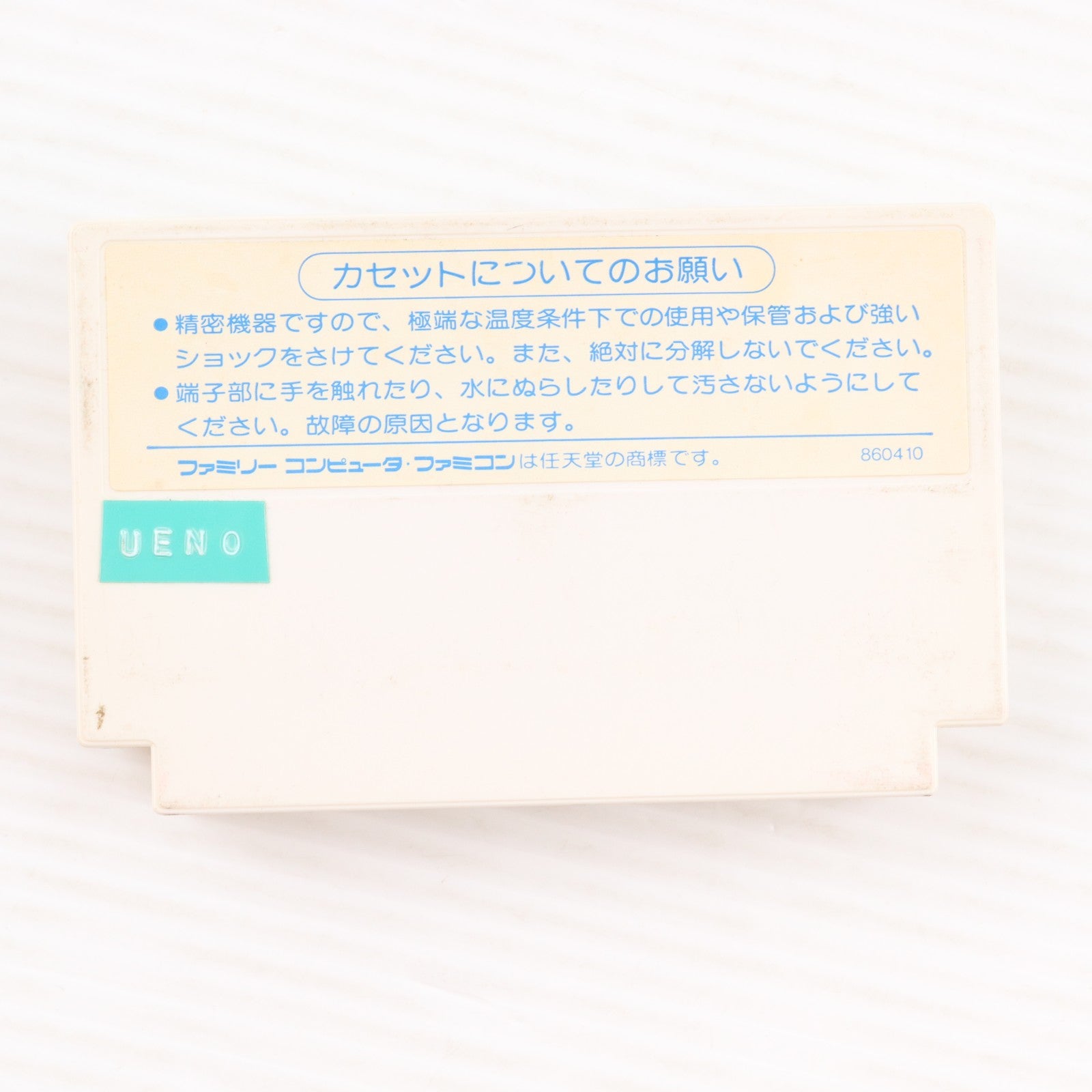 【中古即納】[FC] リップルアイランド サン電子(19880123)