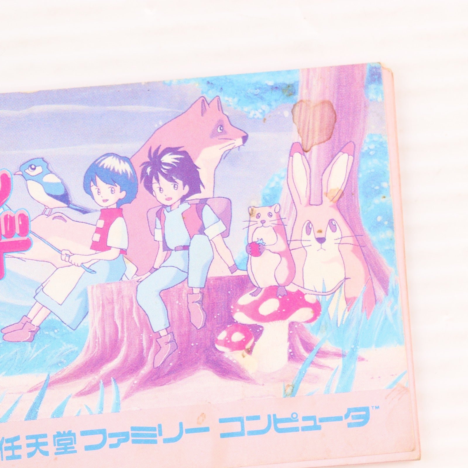 【中古即納】[FC] リップルアイランド サン電子(19880123)
