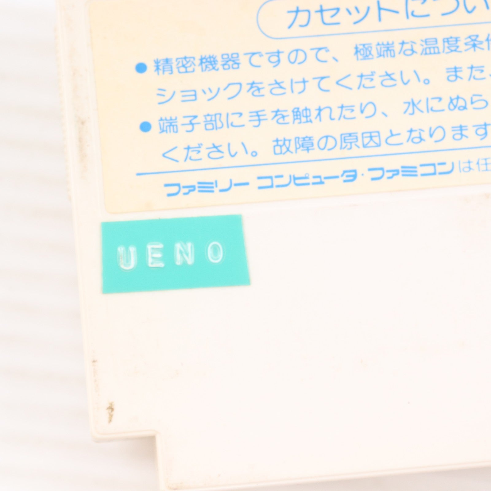 【中古即納】[FC] リップルアイランド サン電子(19880123)