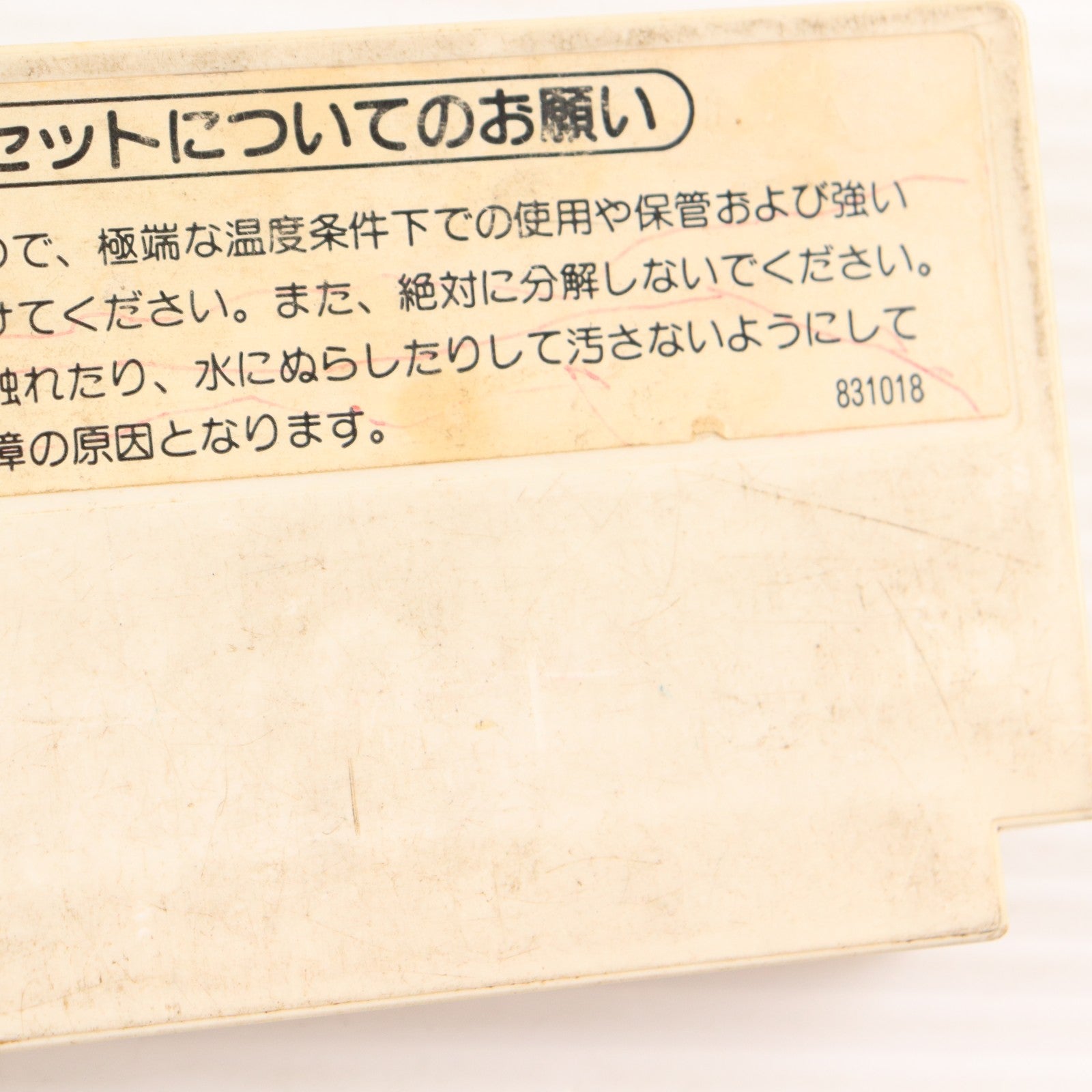【中古即納】[FC] ドンキーコングJR.(DONKYE KONG ジュニア) 任天堂(19830715)