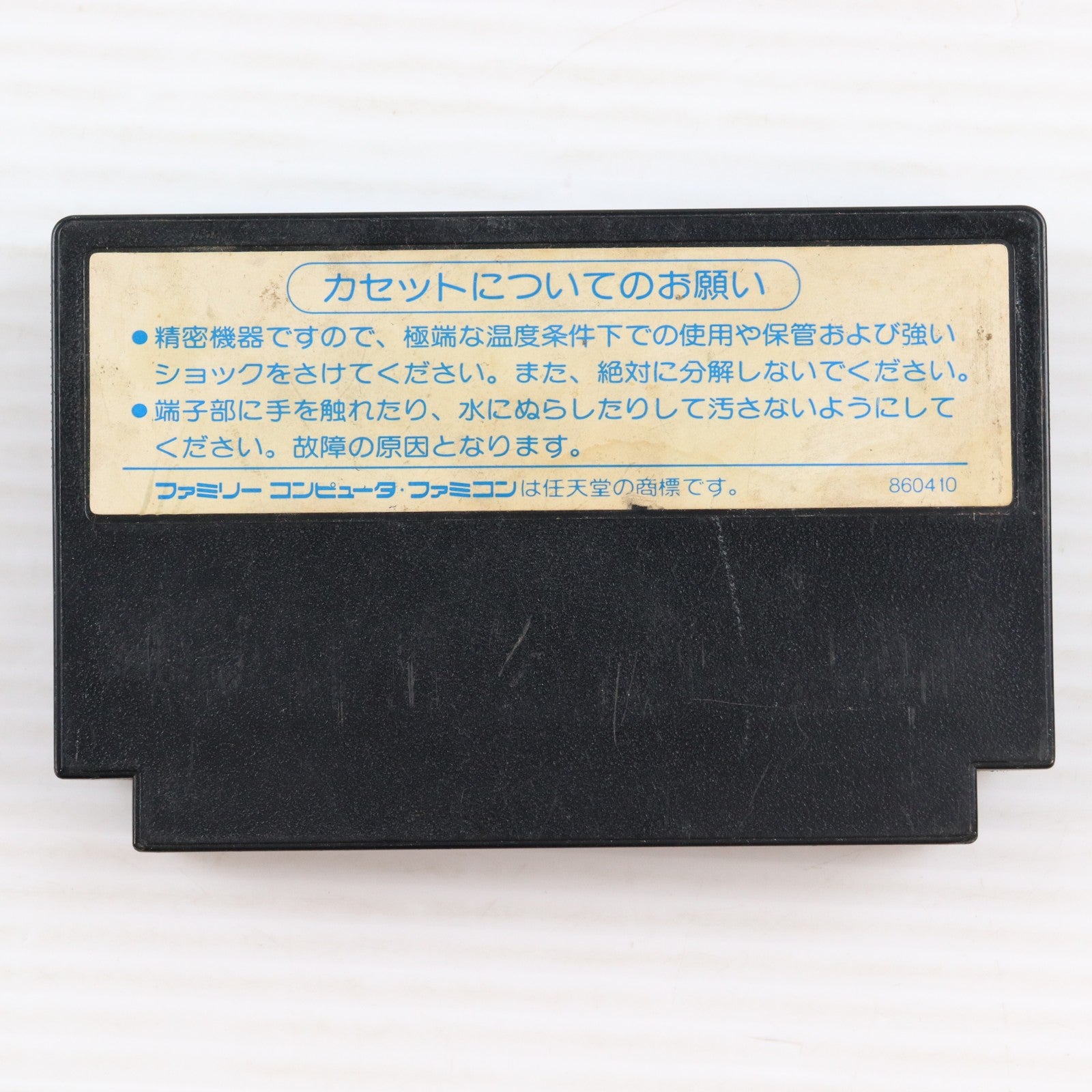 【中古即納】[FC]  ヒットラーの復活 TOP SECRET(トップシークレット) カプコン(19880720)