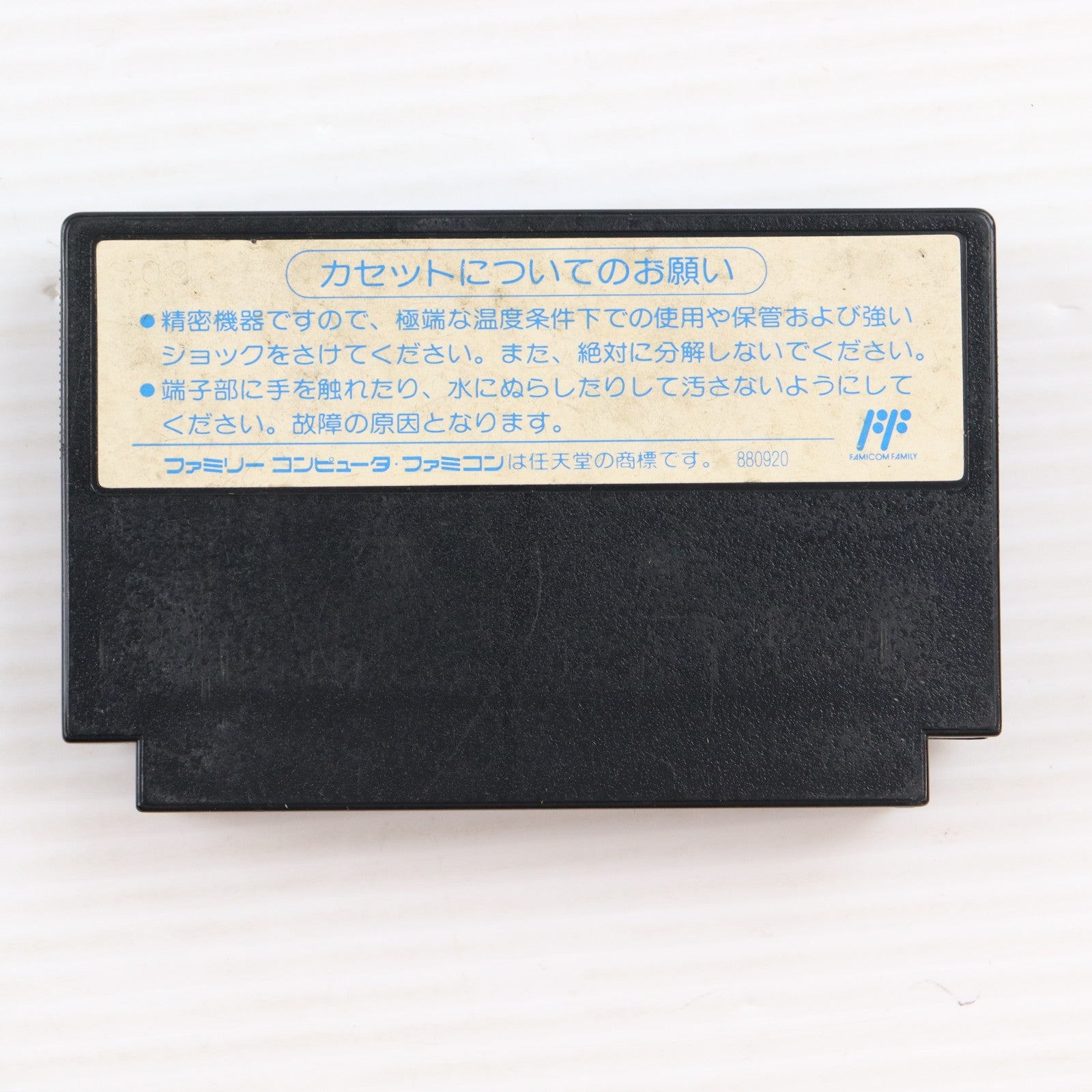 【中古即納】[FC] SUPER 魂斗羅(スーパーコントラ) コナミ(19900202)