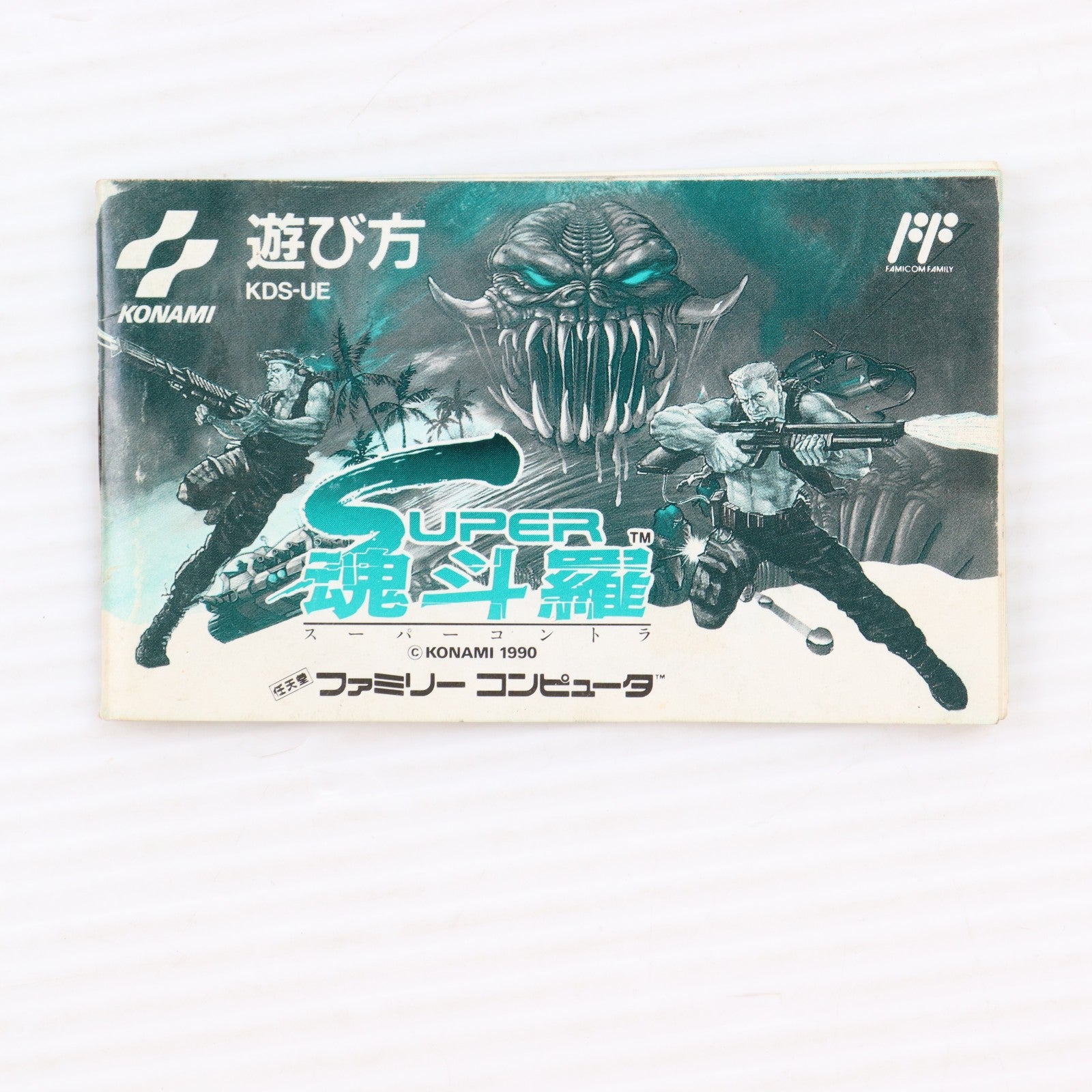 【中古即納】[FC] SUPER 魂斗羅(スーパーコントラ) コナミ(19900202)
