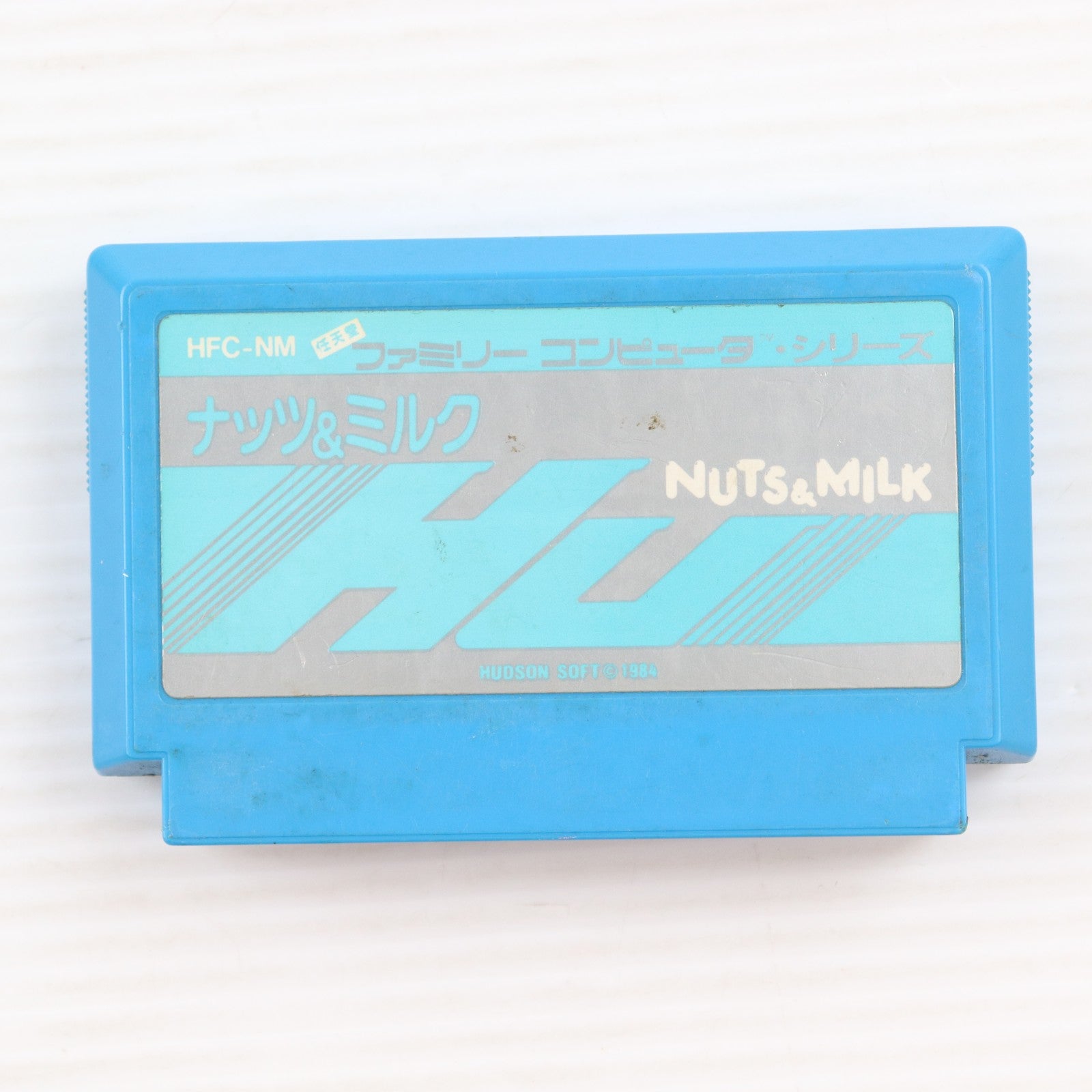 【中古即納】[FC] ナッツ&ミルク(NUTS&MILK) ハドソン(19840728)