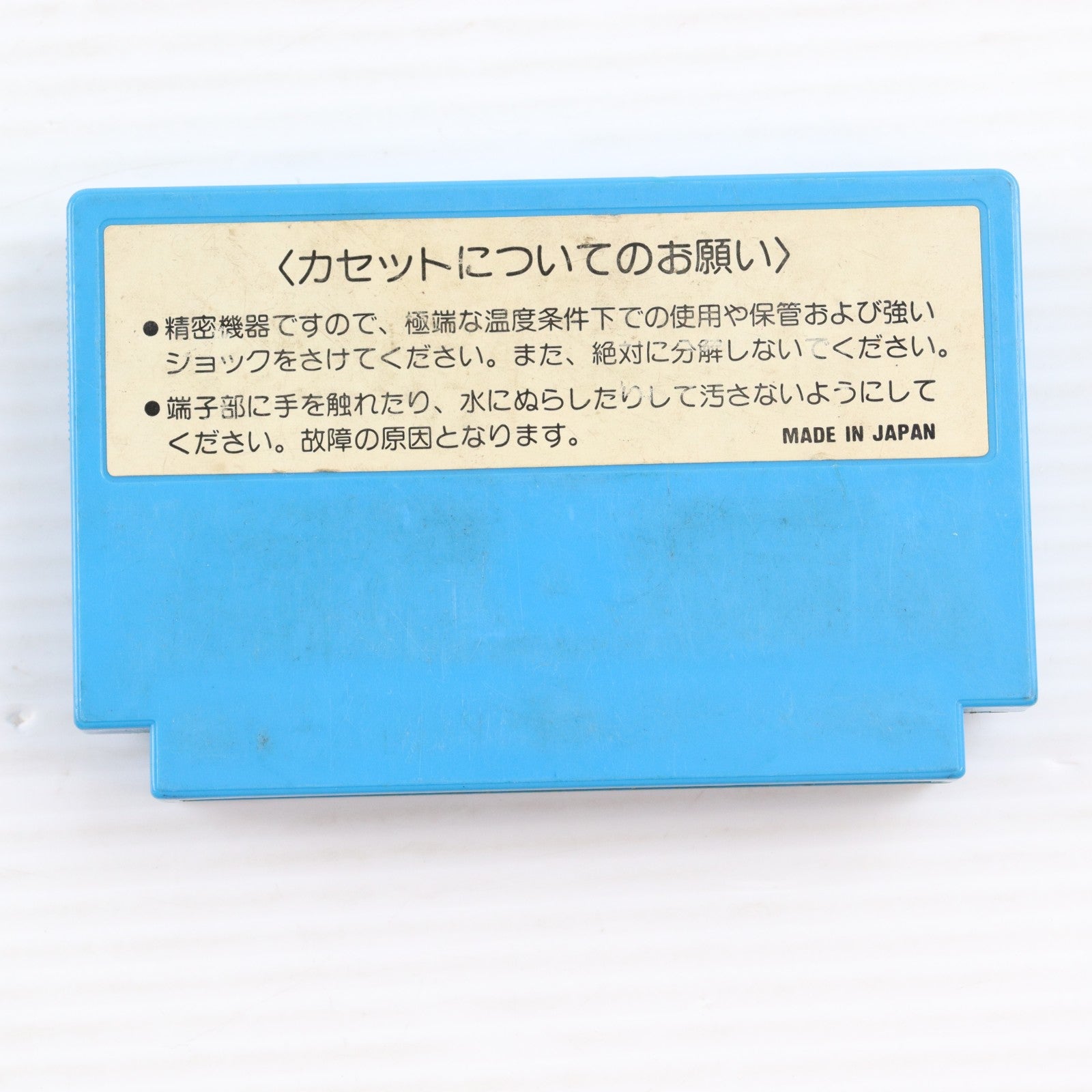 【中古即納】[FC] ナッツ&ミルク(NUTS&MILK) ハドソン(19840728)