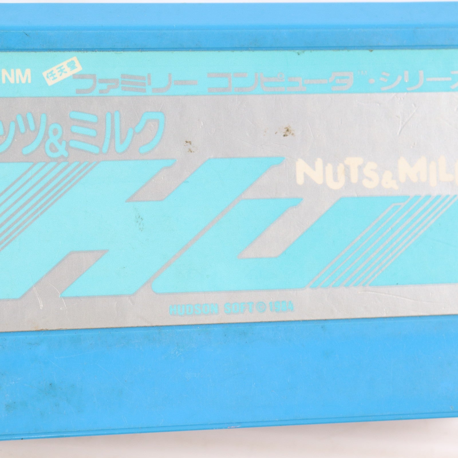 【中古即納】[FC] ナッツ&ミルク(NUTS&MILK) ハドソン(19840728)