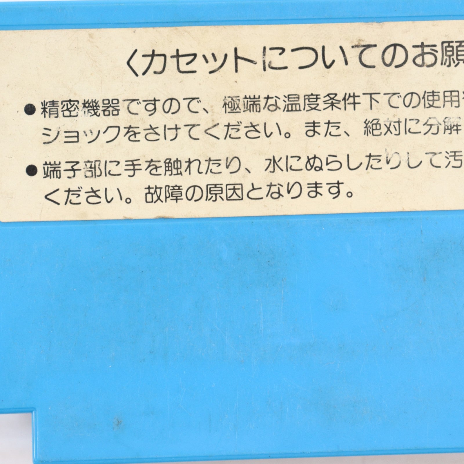 【中古即納】[FC] ナッツ&ミルク(NUTS&MILK) ハドソン(19840728)