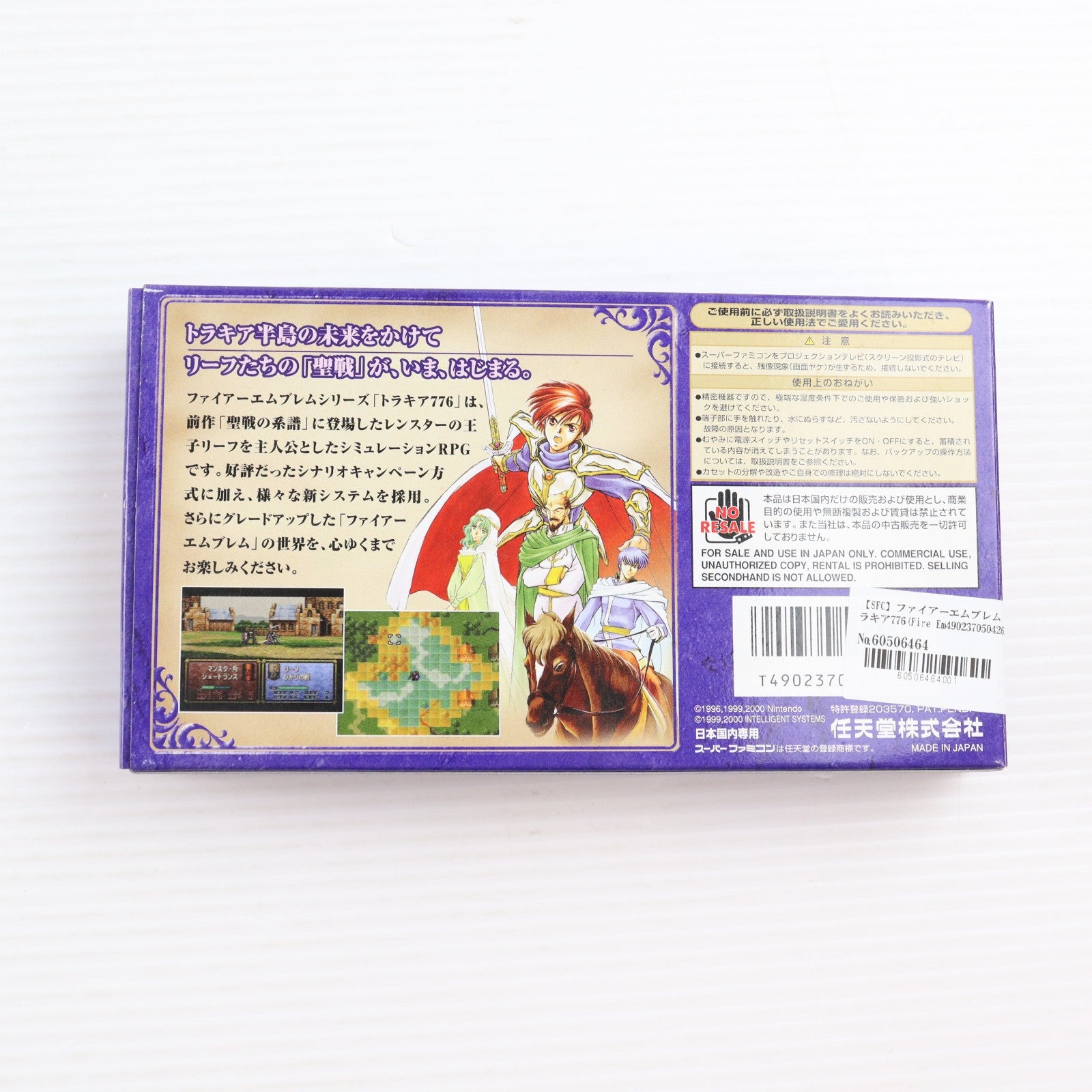 【中古即納】[SFC] ファイアーエムブレム トラキア776(Fire Emblem: Thracia 776) 任天堂(20000121)