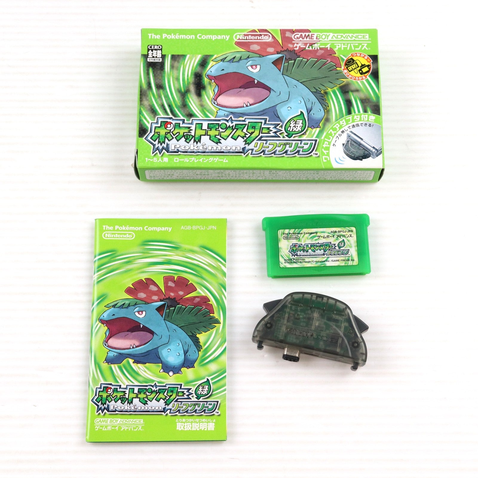 【中古即納】[GBA] ポケットモンスター リーフグリーン(ワイヤレスアダプタ同梱) 任天堂(20040129)