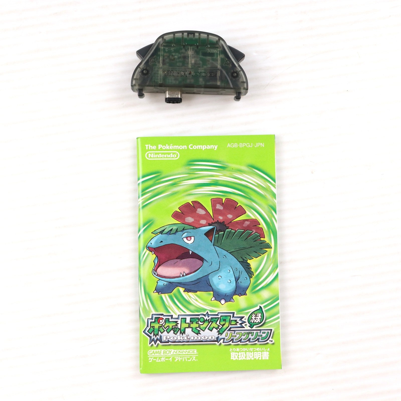 【中古即納】[GBA] ポケットモンスター リーフグリーン(ワイヤレスアダプタ同梱) 任天堂(20040129)