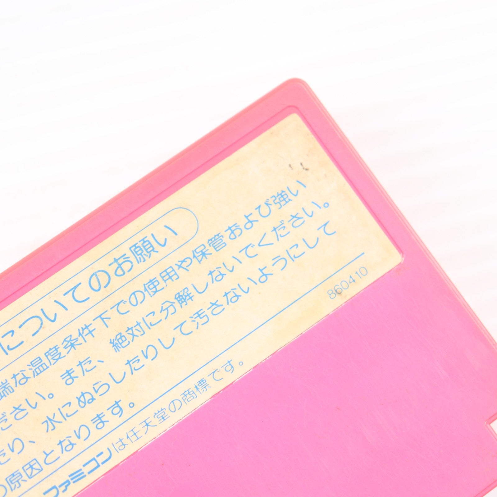 【中古即納】[FC] ATHENA(アテナ) SNK(エスエヌケイ)(19870605)