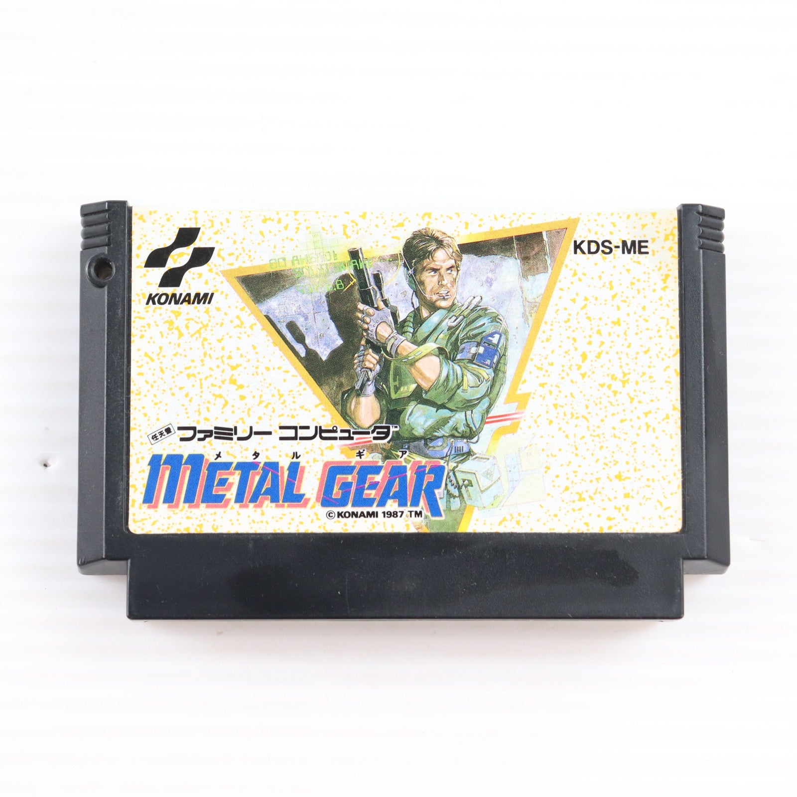 【中古即納】[FC] メタルギア(METAL GEAR) コナミ(19871222)