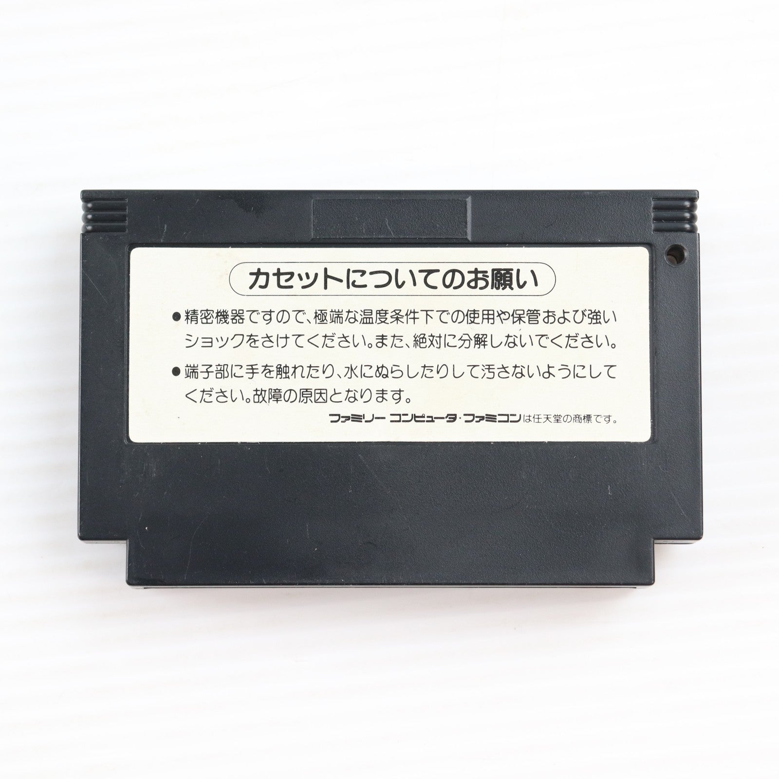 【中古即納】[FC] メタルギア(METAL GEAR) コナミ(19871222)