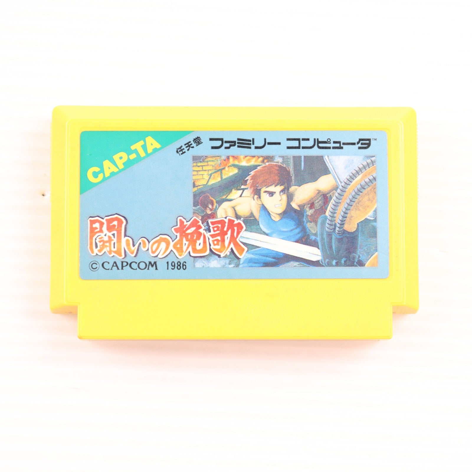 【中古即納】[FC] 闘いの晩歌 カプコン(19861224)