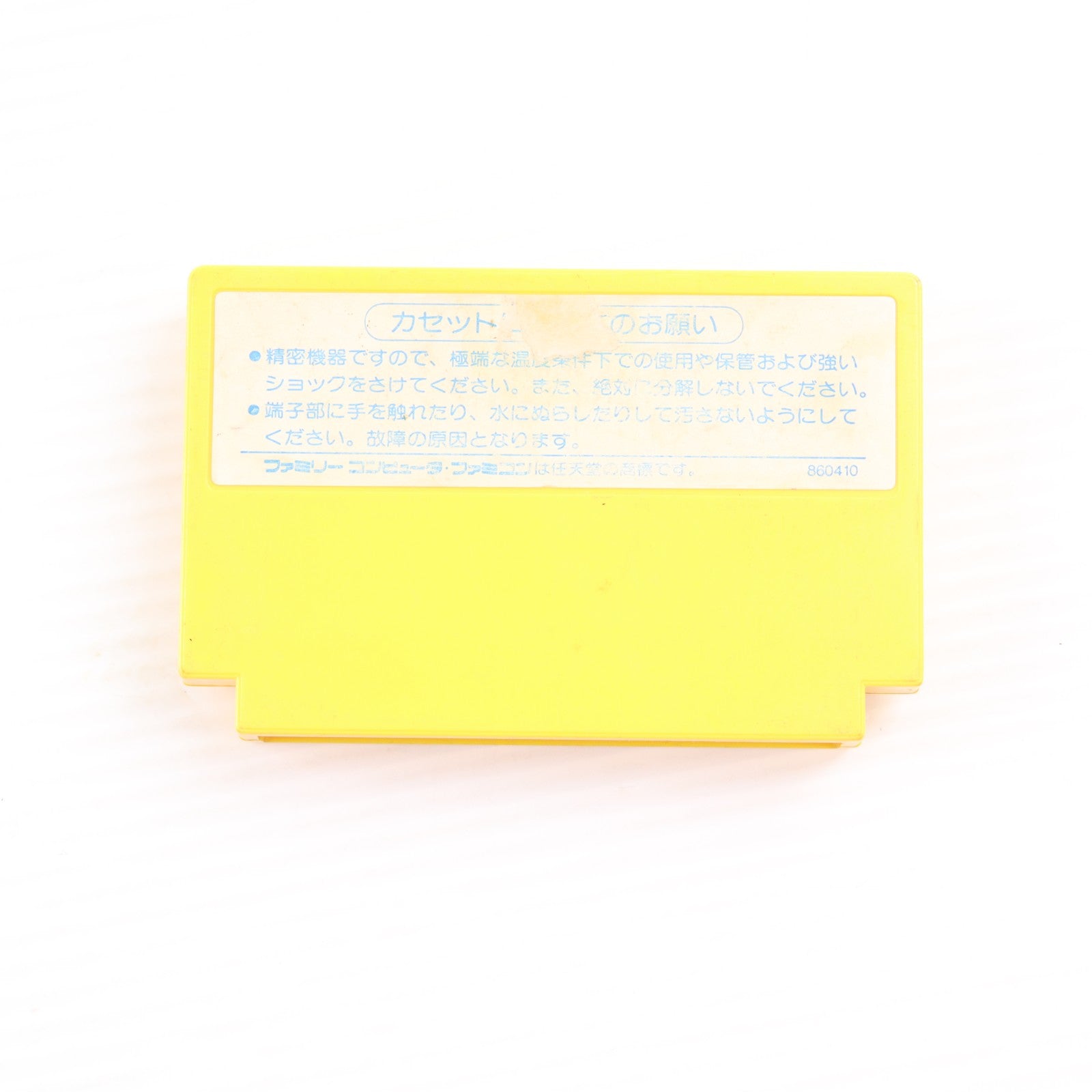 【中古即納】[FC] 闘いの晩歌 カプコン(19861224)