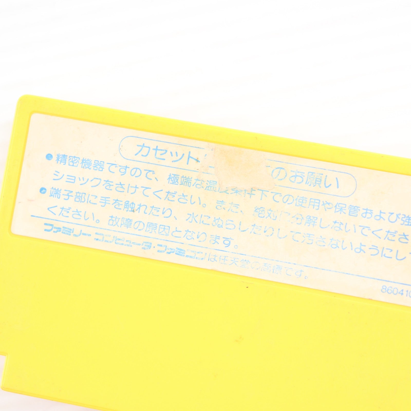 【中古即納】[FC] 闘いの晩歌 カプコン(19861224)