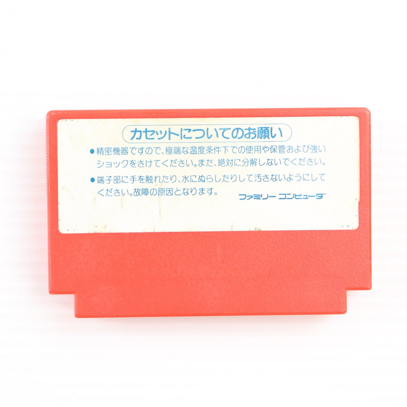 【中古即納】[FC] ROCKMAN2(ロックマン2) Dr.ワイリーの謎 カプコン(19881220)
