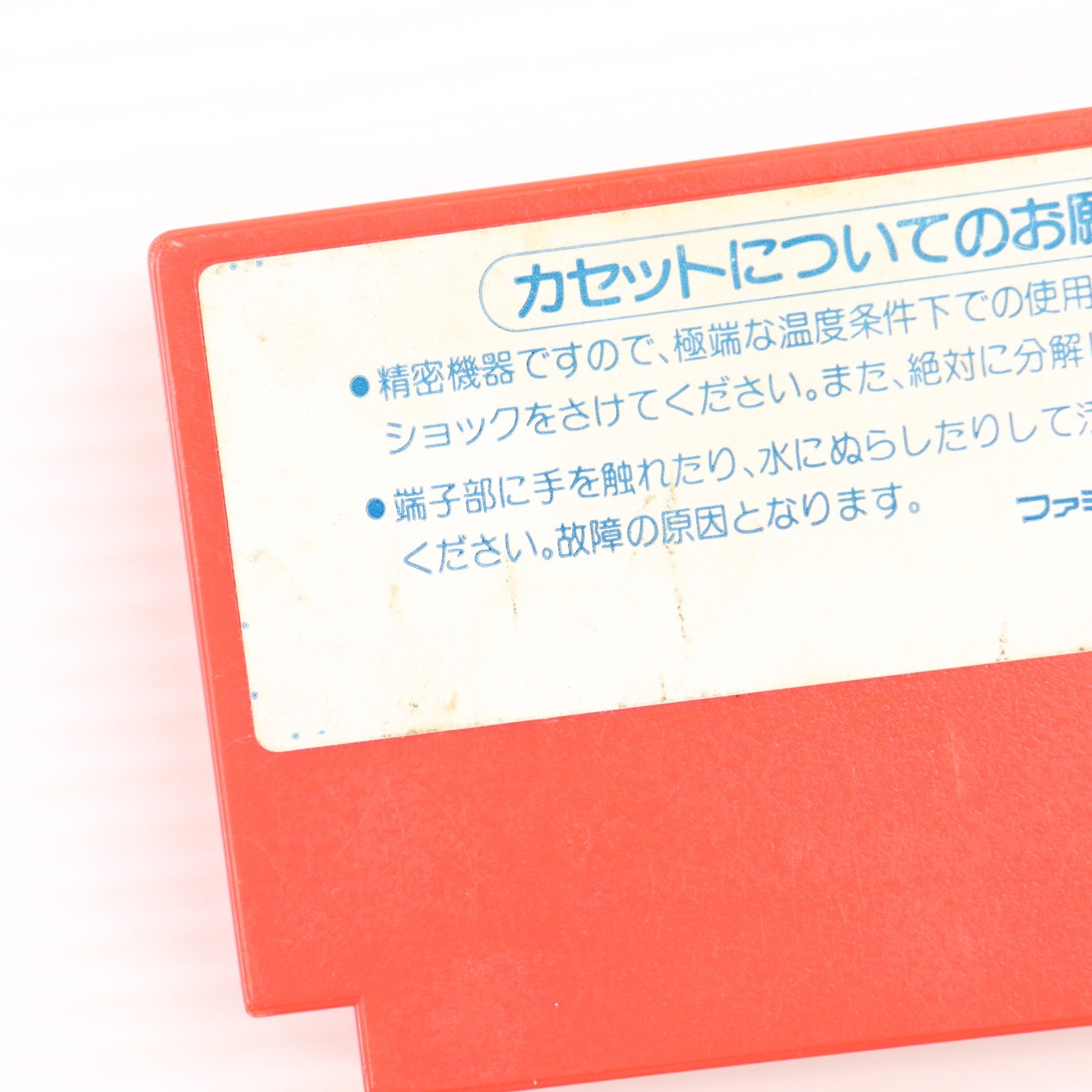 【中古即納】[FC] ROCKMAN2(ロックマン2) Dr.ワイリーの謎 カプコン(19881220)