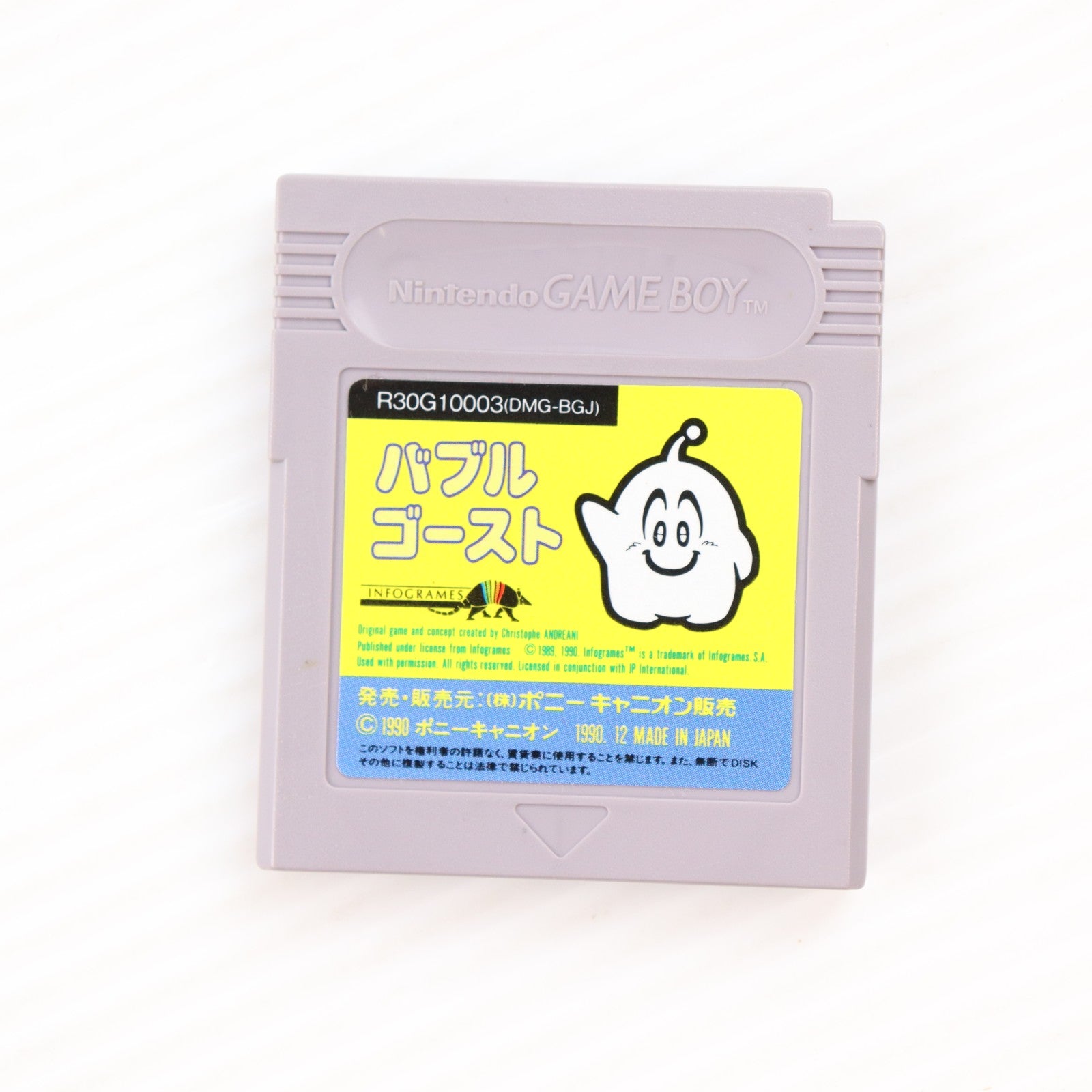 【中古即納】[GB] バブルゴースト ポニーキャニオン(19901221)