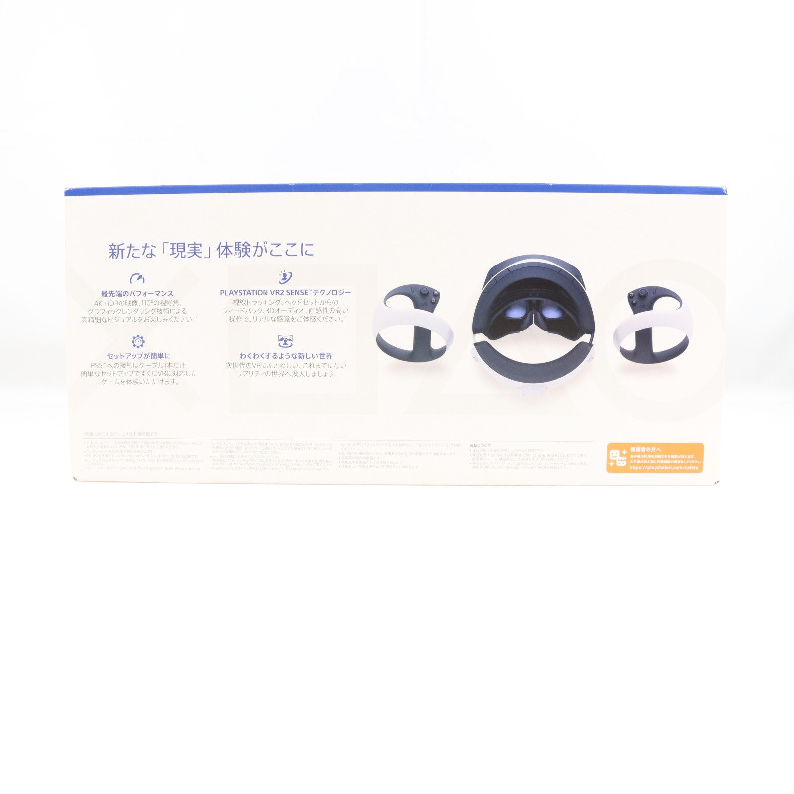 【中古即納】[ACC][PS5] PlayStation VR2(プレイステーションVR2 PSVR2) SIE(CFIJ-17000)(20230222)