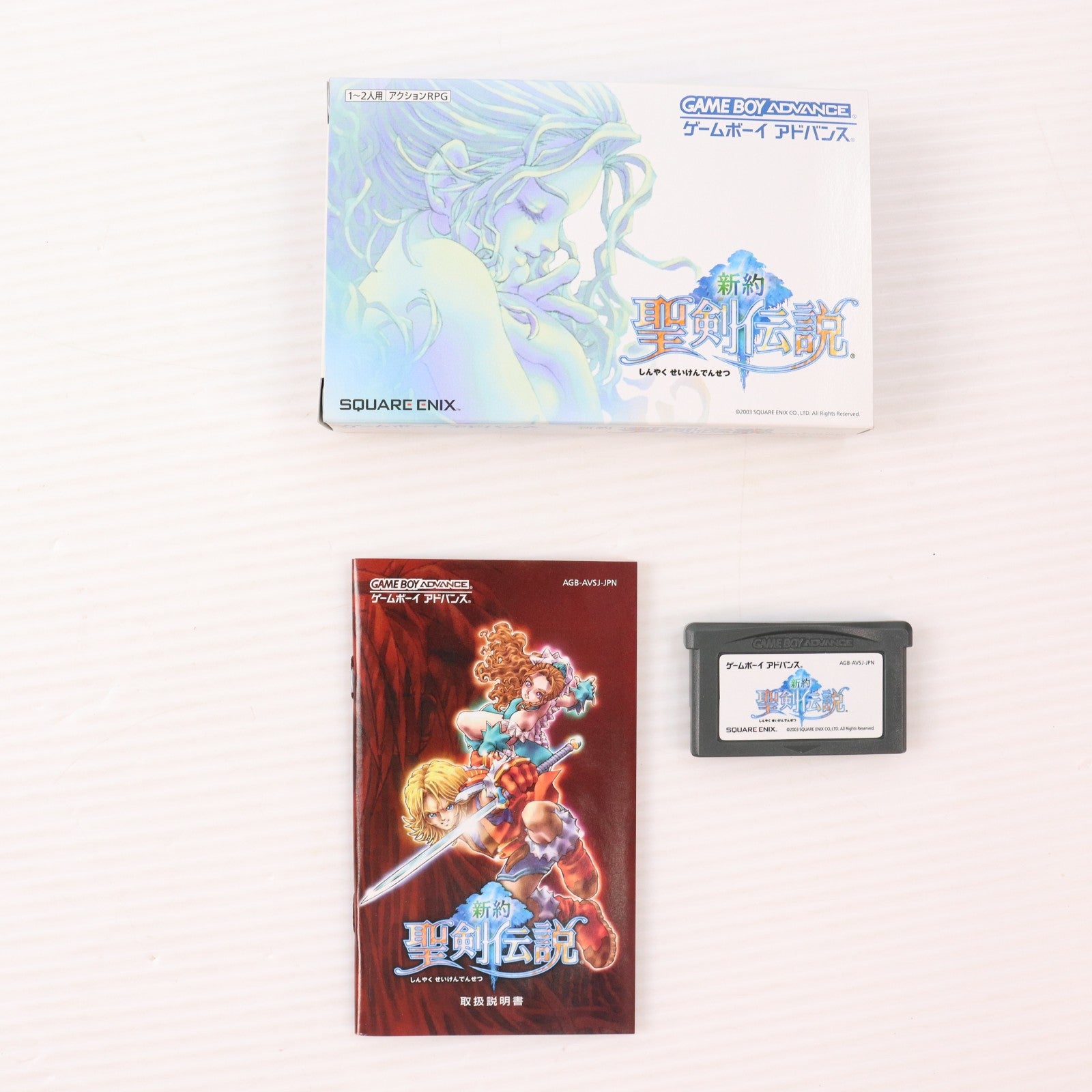 【中古即納】[GBA] 新約 聖剣伝説 デラックスパック(限定版) スクウェア・エニックス(20030829)