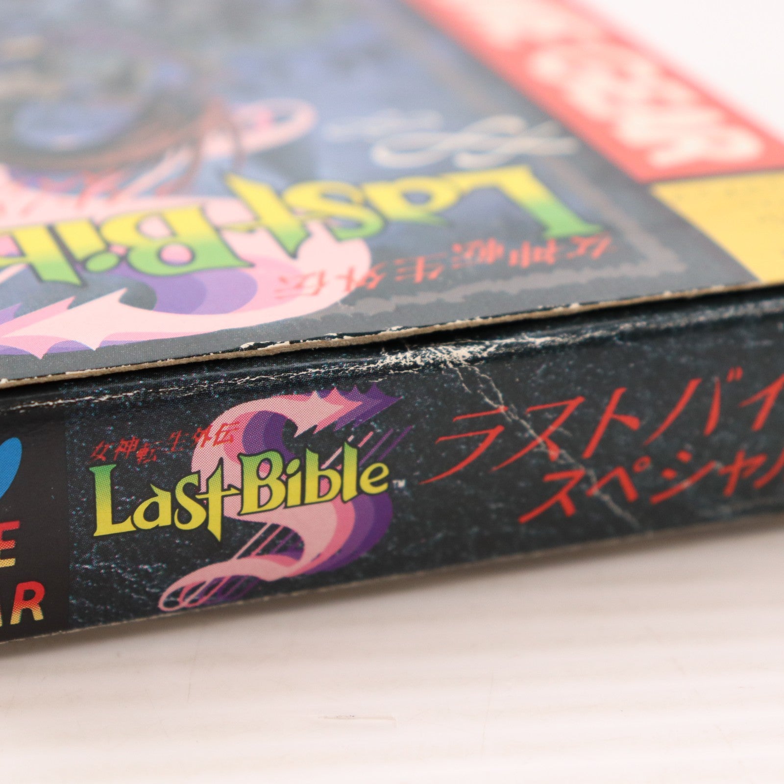【中古即納】[GG] 女神転生外伝 ラストバイブルスペシャル セガ(19950324)