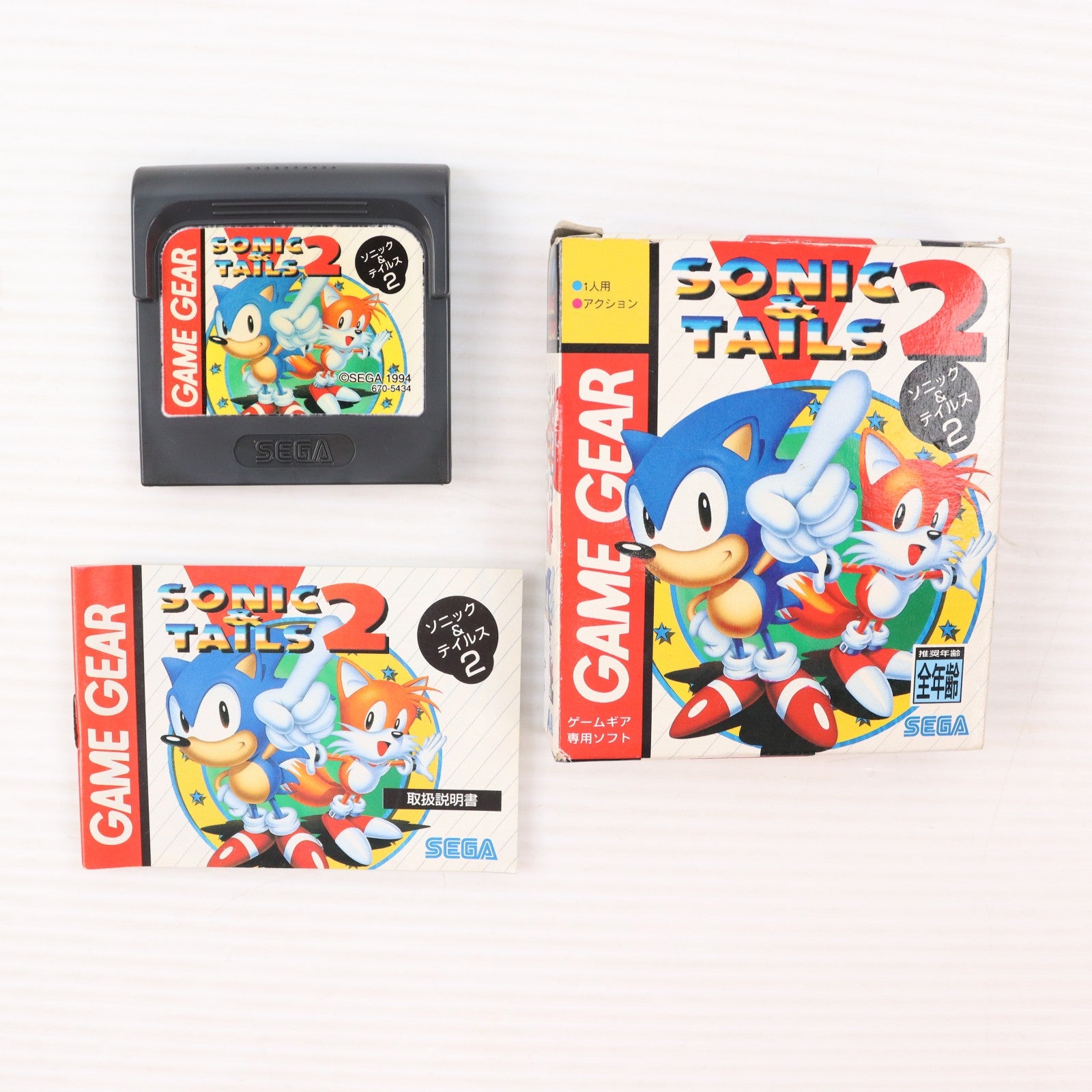 【中古即納】[GG] ソニック&テイルス2(SONIC & TAILS 2) セガ(19941111)