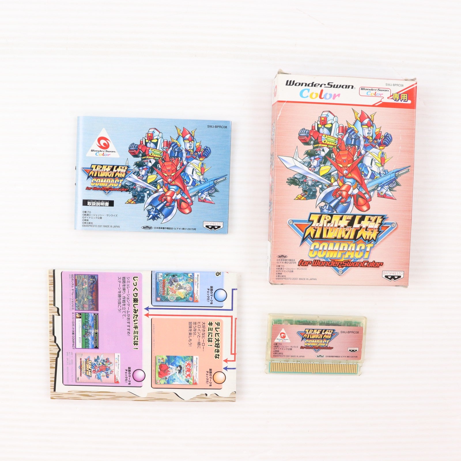 【中古即納】[WS] スーパーロボット大戦COMPACT(コンパクト) for WonderSwanColor(フォー ワンダースワンカラー) バンプレスト(20011213)