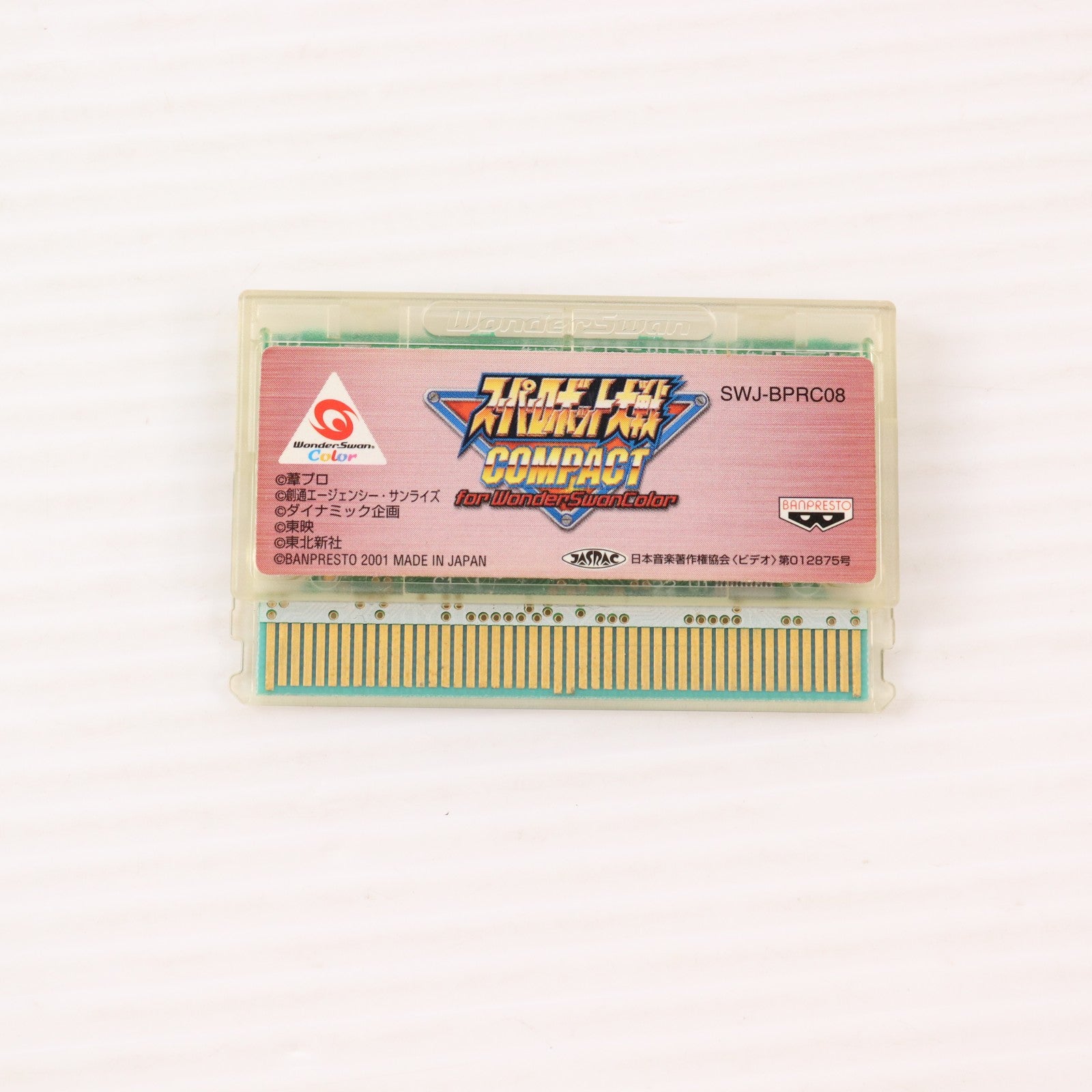 【中古即納】[WS] スーパーロボット大戦COMPACT(コンパクト) for WonderSwanColor(フォー ワンダースワンカラー) バンプレスト(20011213)