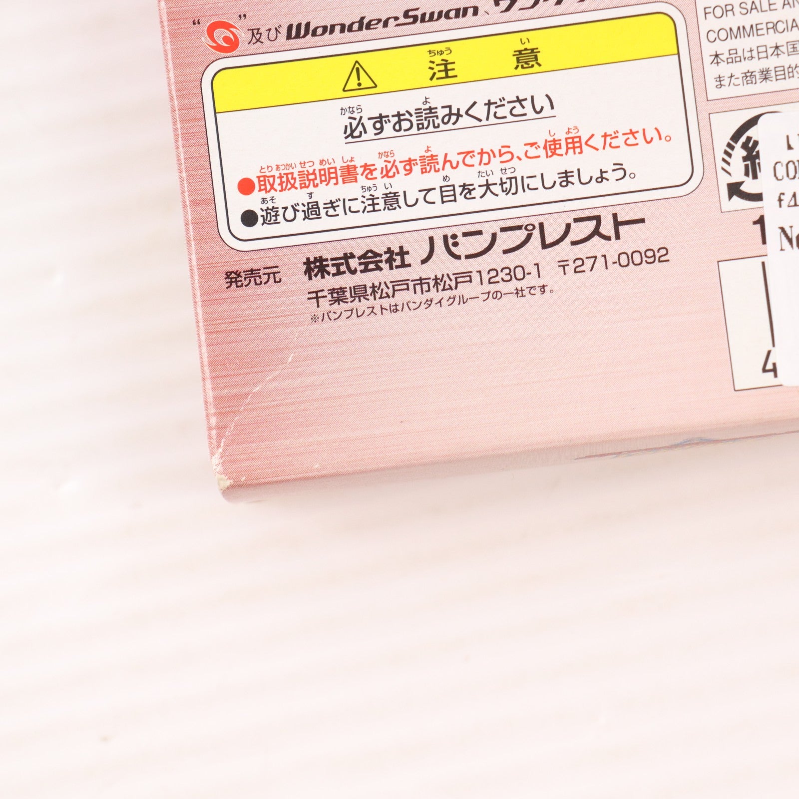 【中古即納】[WS] スーパーロボット大戦COMPACT(コンパクト) for WonderSwanColor(フォー ワンダースワンカラー) バンプレスト(20011213)