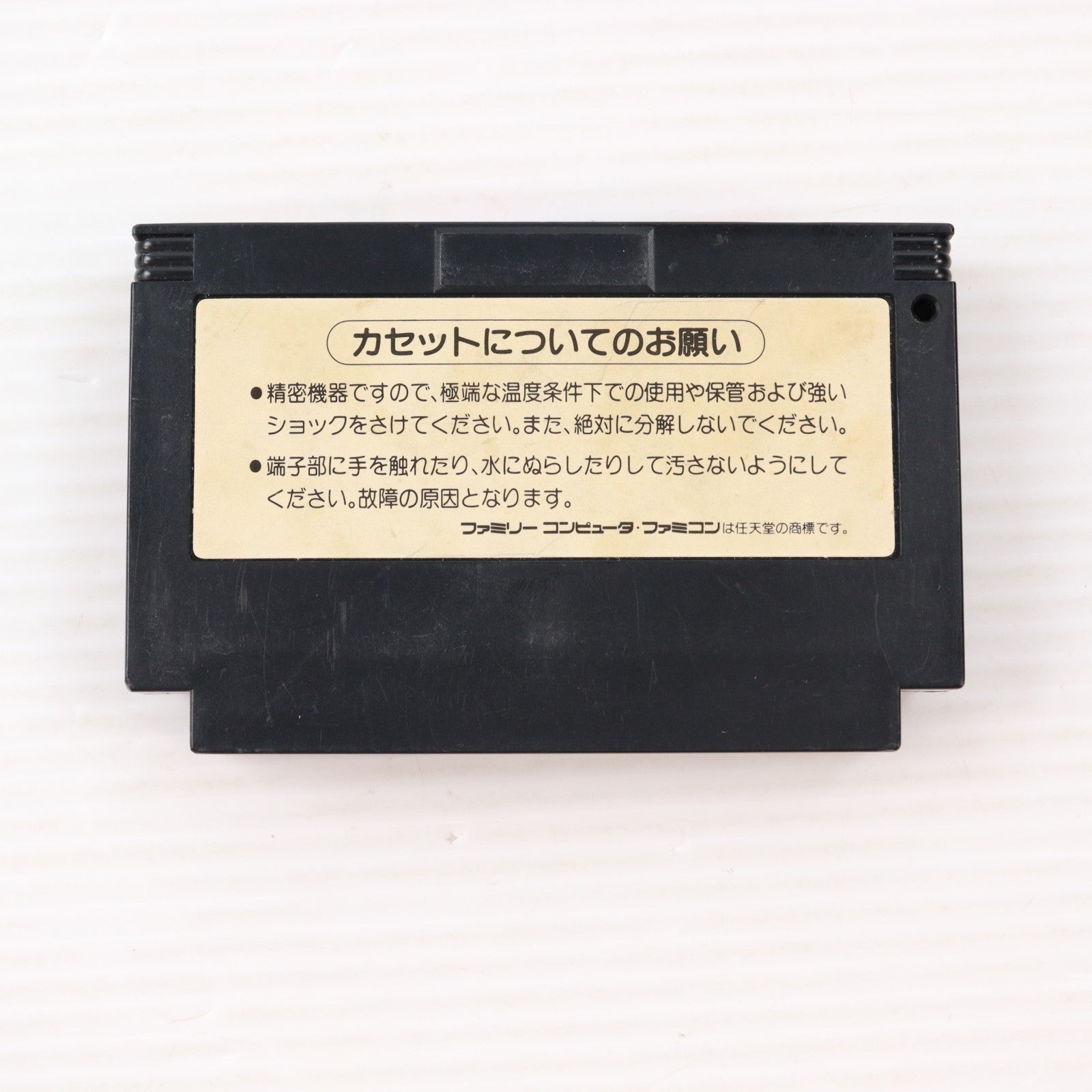 【中古即納】[FC] T.M.N.T.2(ティーンエージ ミュータント ニンジャ タートルズ2) ザ マンハッタン プロジェクト コナミ(19911213)