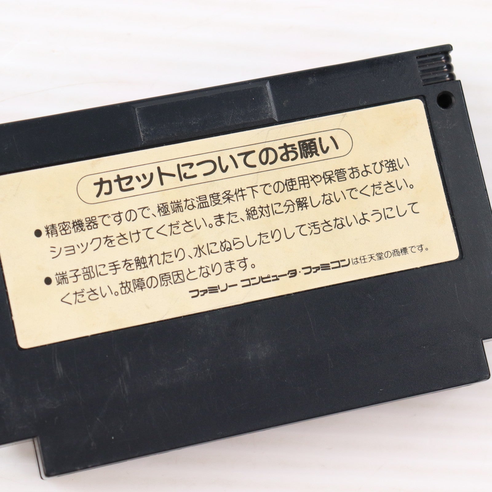 【中古即納】[FC] T.M.N.T.2(ティーンエージ ミュータント ニンジャ タートルズ2) ザ マンハッタン プロジェクト コナミ(19911213)