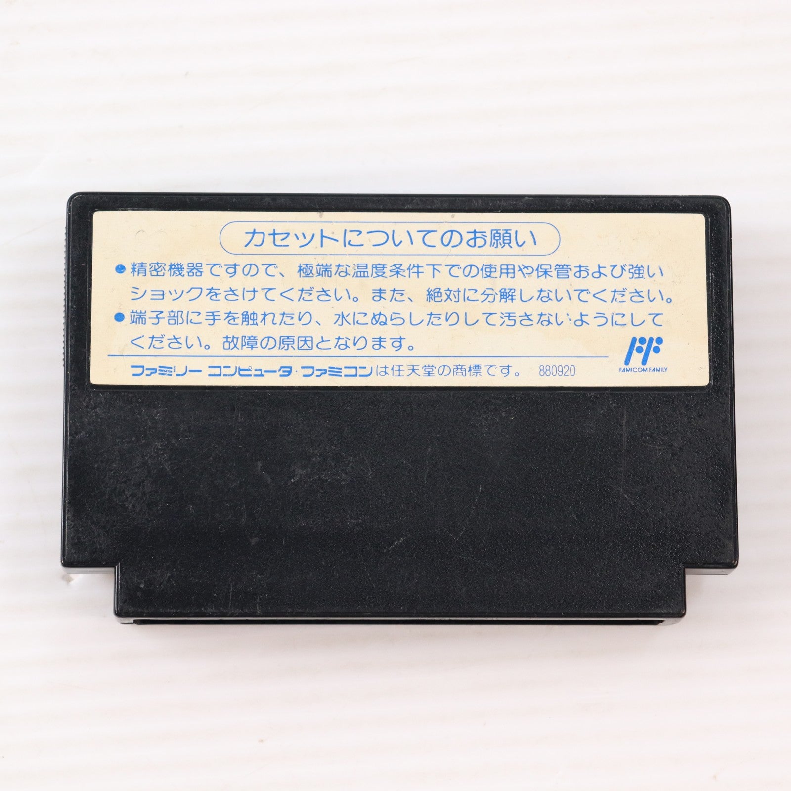 【中古即納】[FC] ROBOCOP2(ロボコップ2) データイースト(19910402)