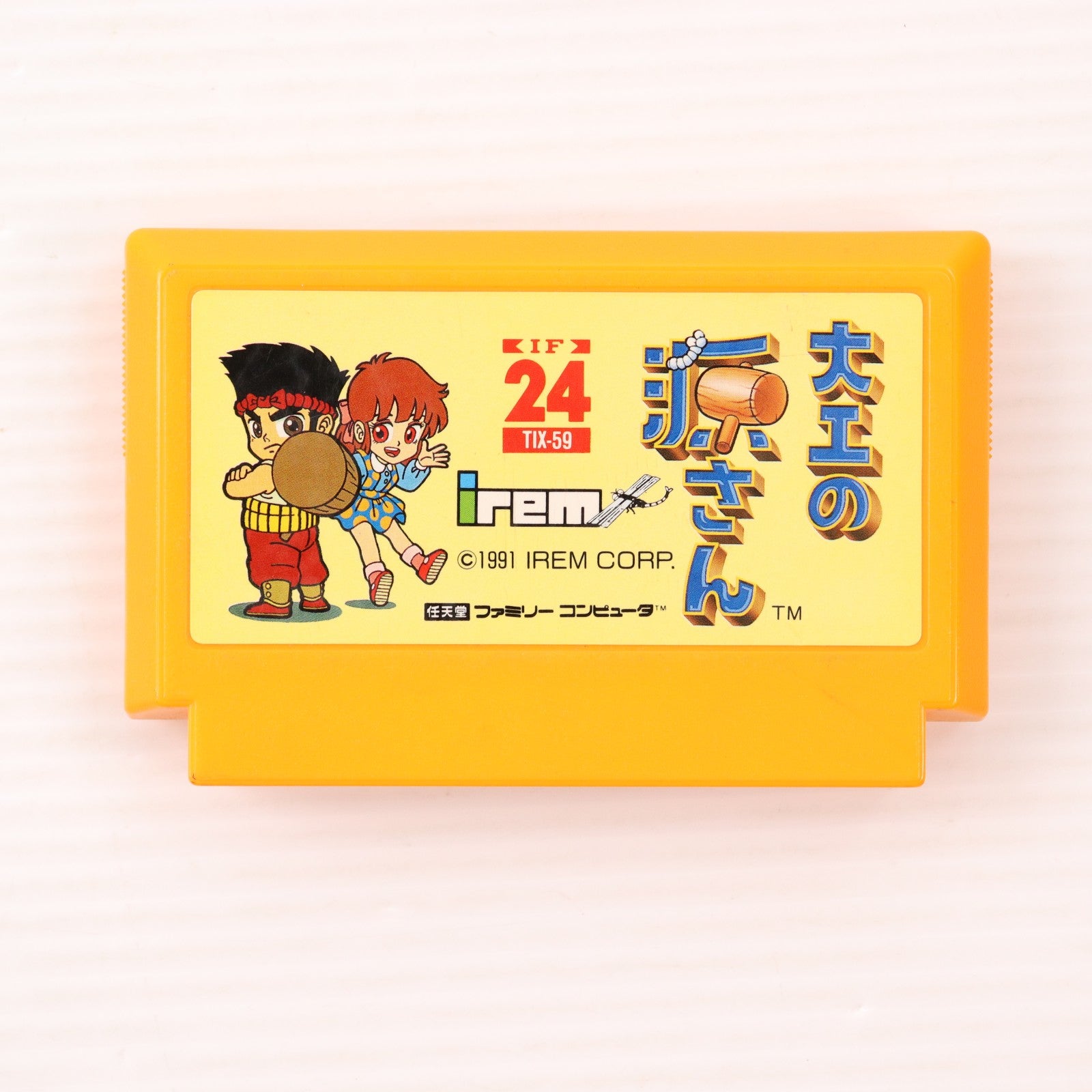 【中古即納】[FC] 大工の源さん アイレム(19911115)